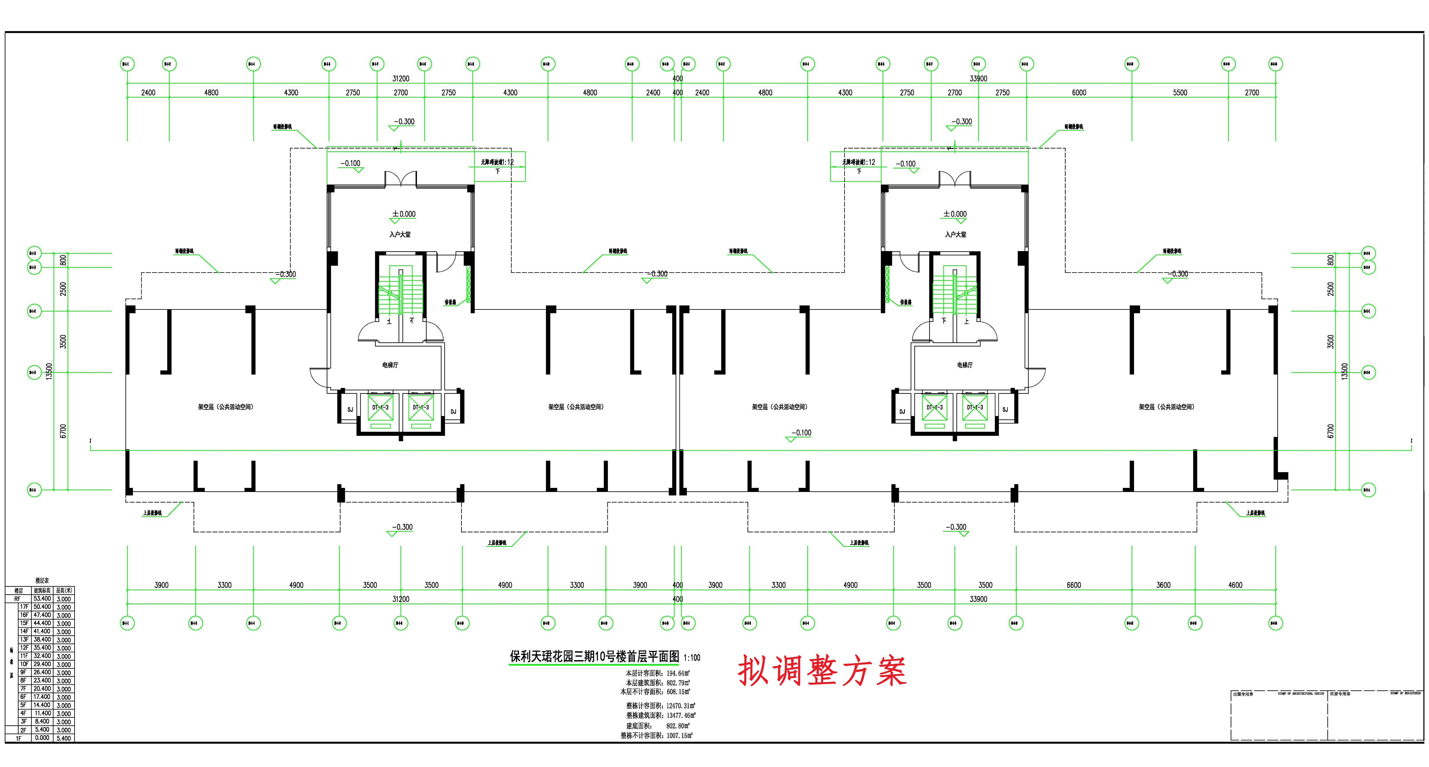 保利天珺花園三期10號(hào)樓首層平面圖--擬調(diào)整方案.jpg