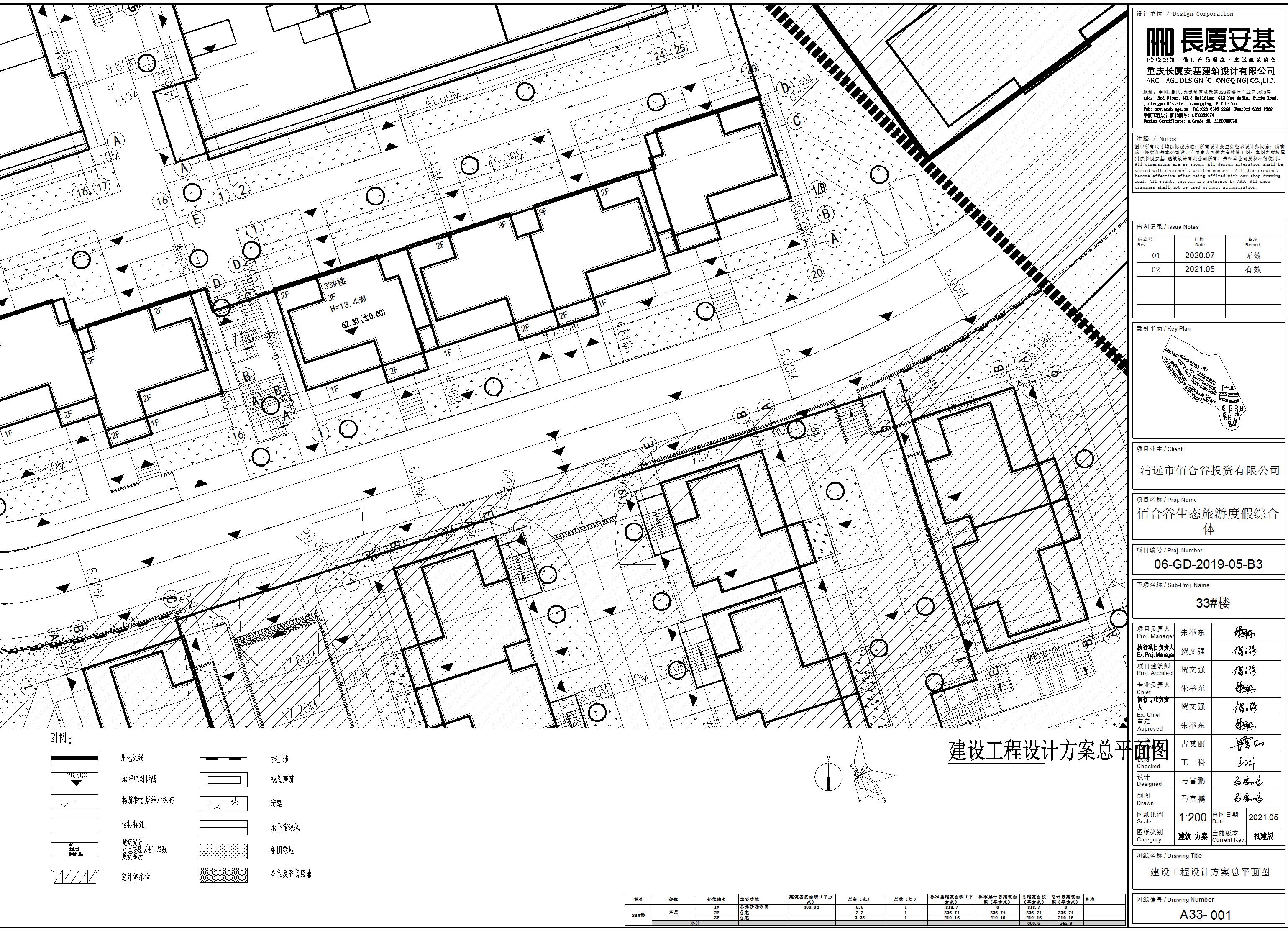 33#第二次調(diào)整小總平批后公告版.jpg