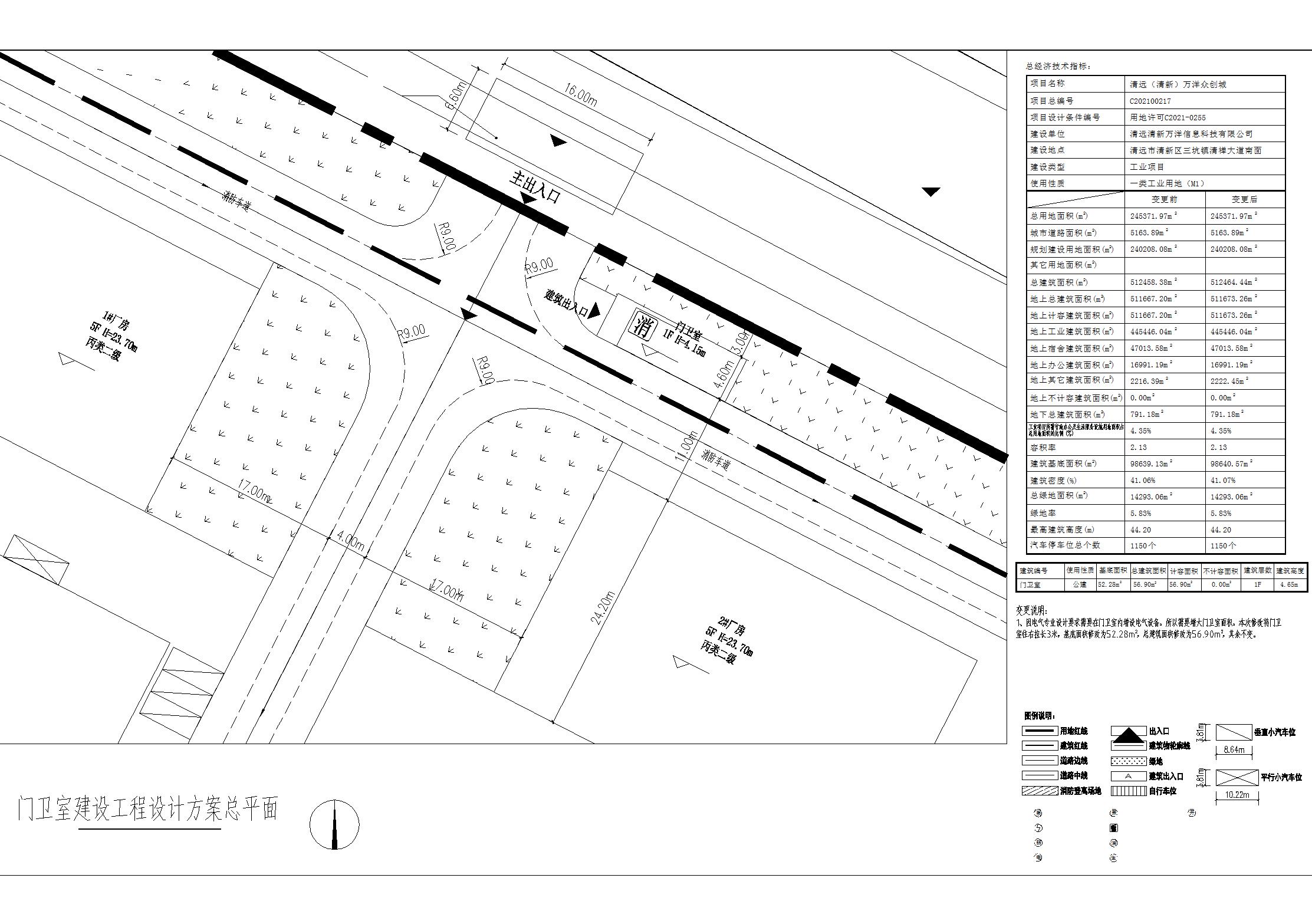 門衛(wèi)室建設(shè)工程設(shè)計(jì)方案總平面第三次修改公示.jpg