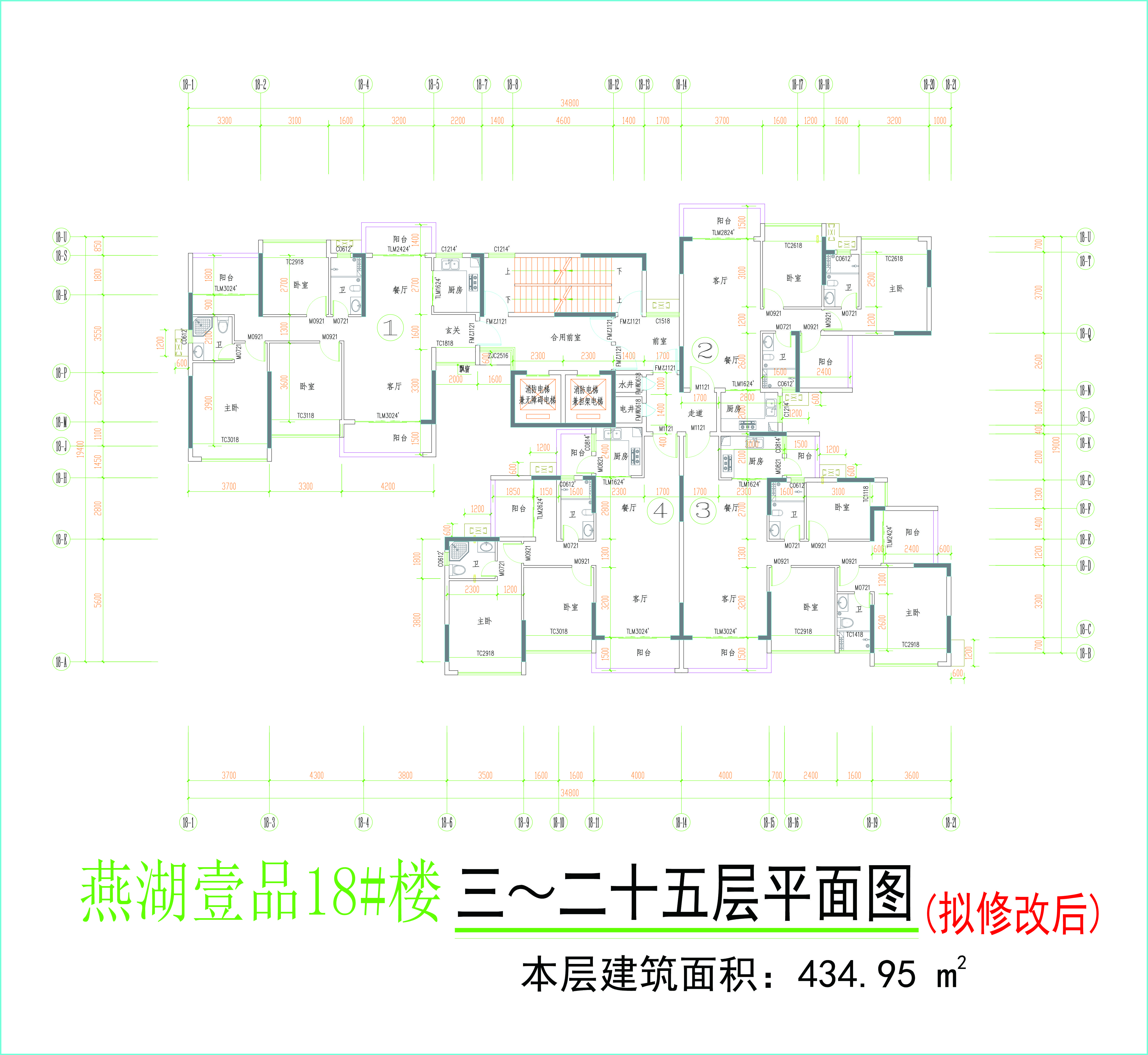 18#樓標準層平面圖（擬修改后）.jpg