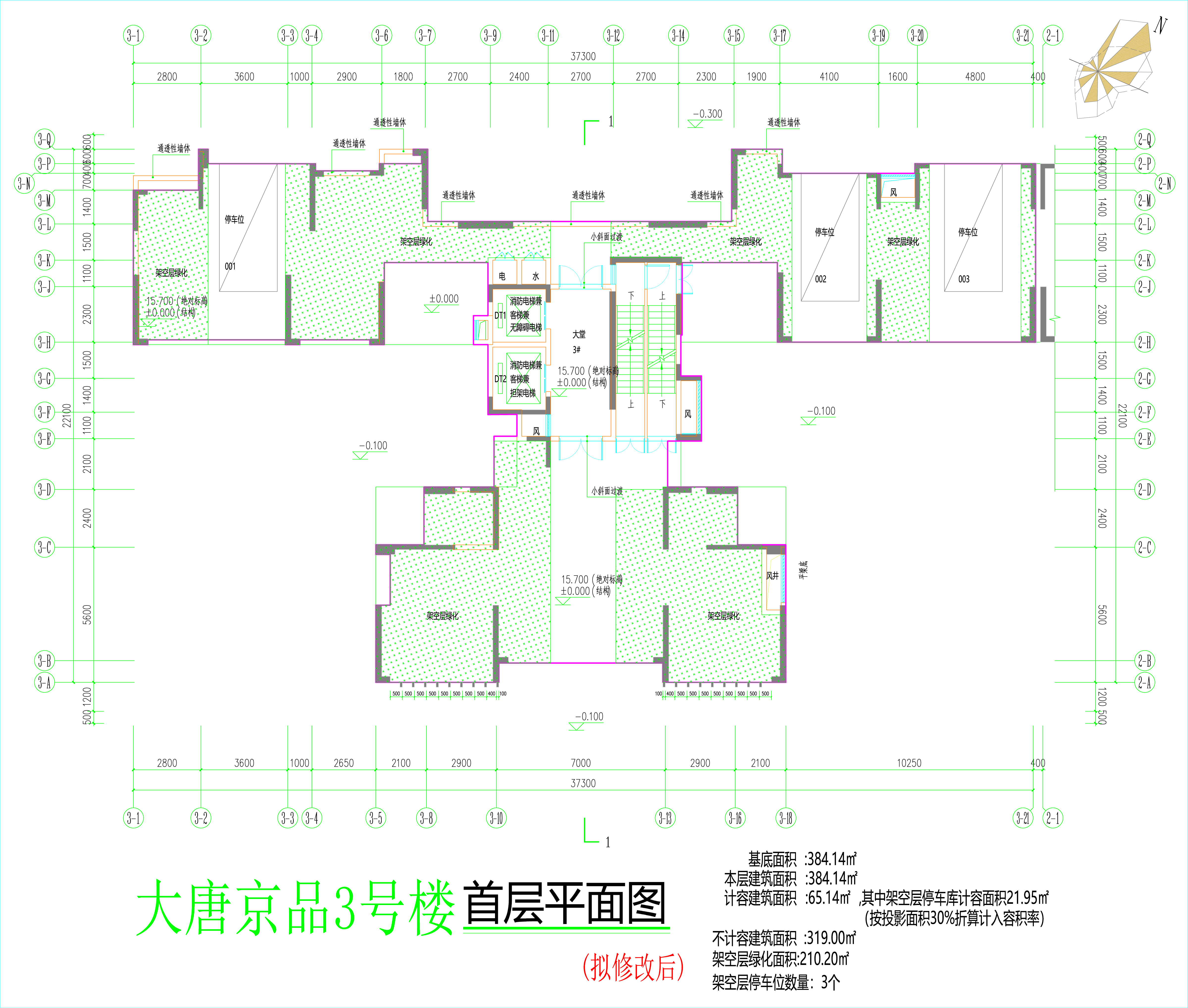 3號樓首層平面圖（擬修改后）.jpg