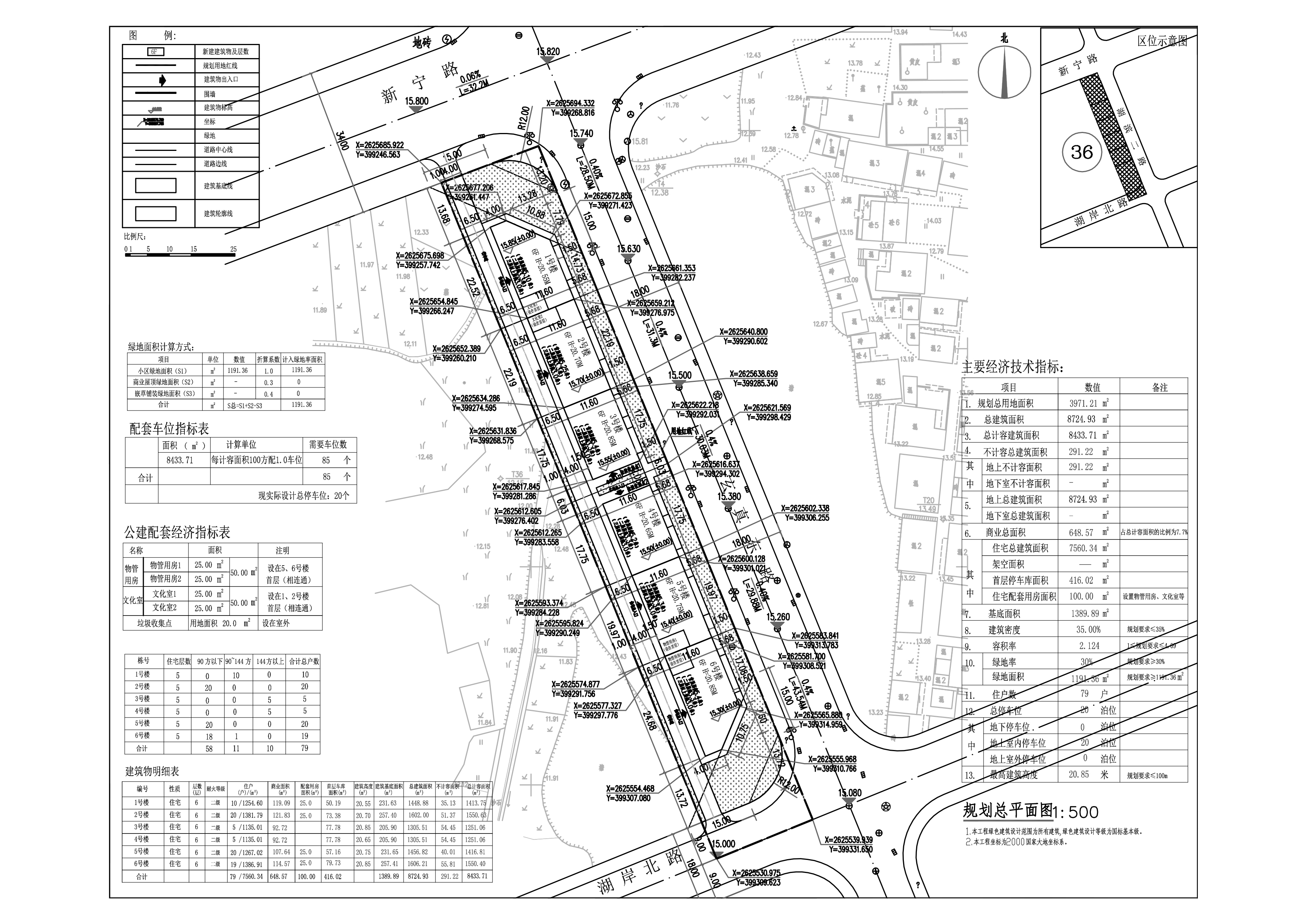 黃坑14村留成地住宅樓項(xiàng)目 建筑總平面圖.jpg