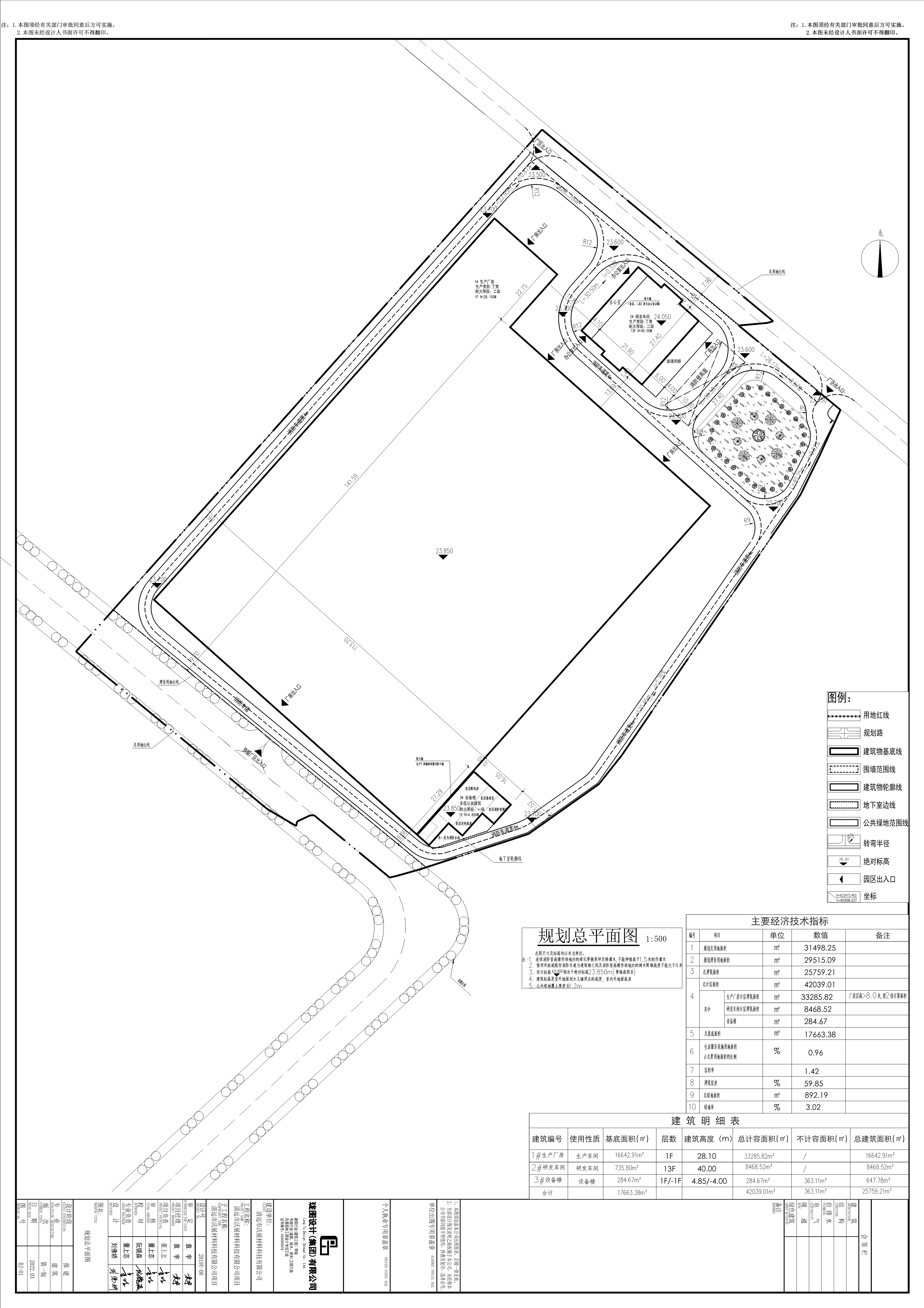 原批出的清遠市沃展材料科技有限公司總平面設(shè)計方案.jpg