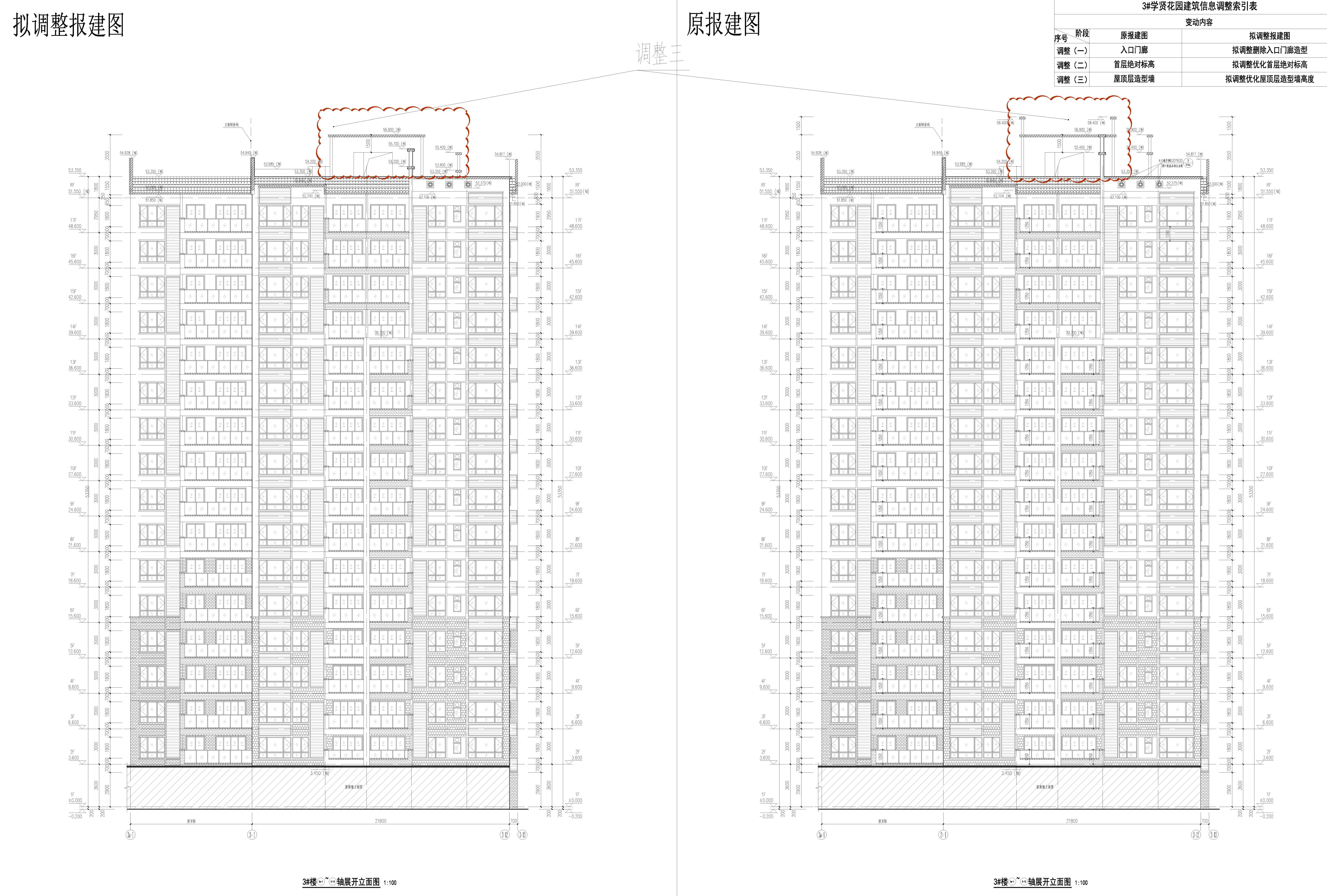 05 3#樓3a-1~3-13軸展開(kāi)立面圖-修改前后對(duì)比圖.jpg