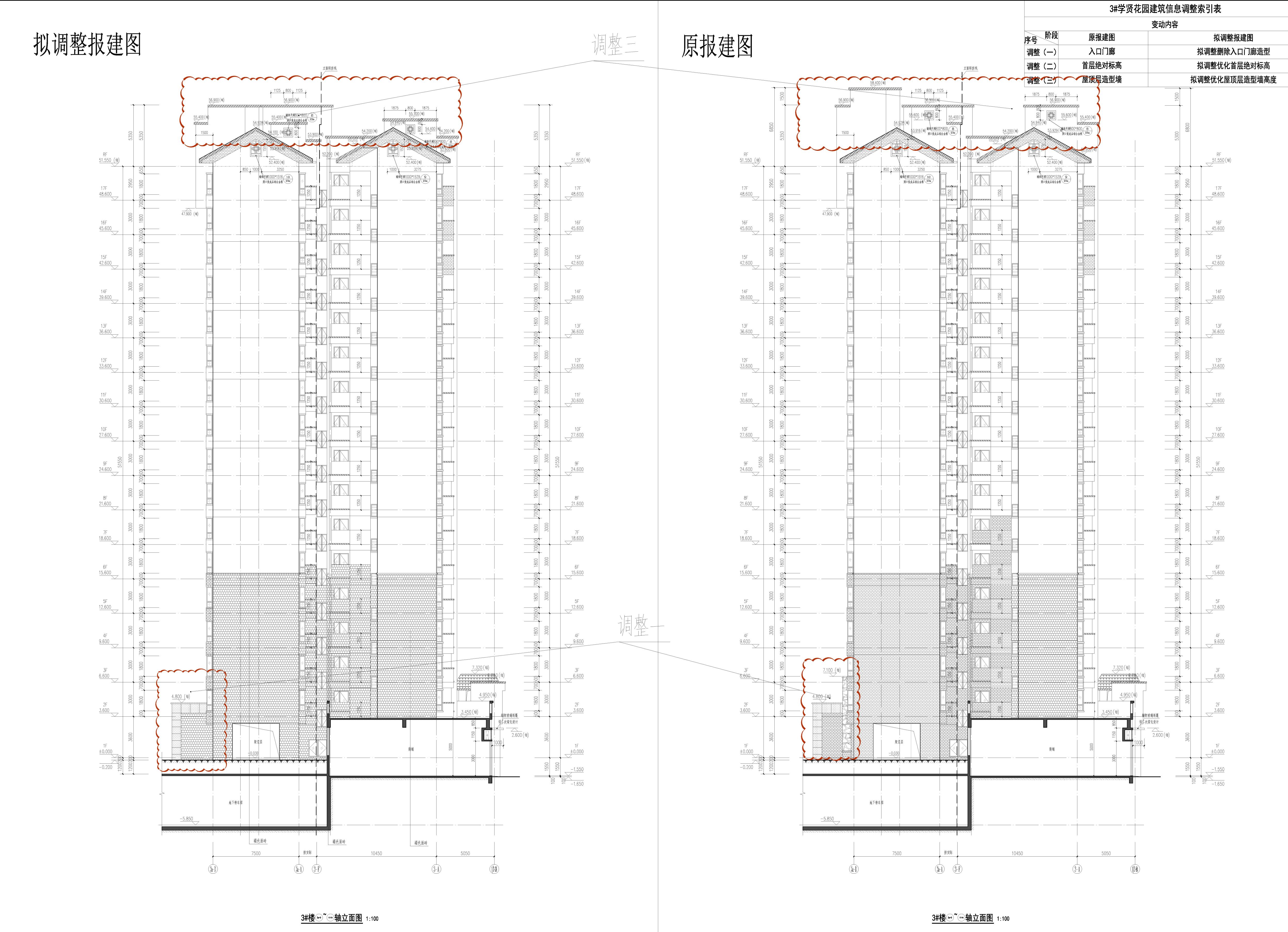 07 3#樓3a-D~13-0A軸立面圖-修改前后對(duì)比圖.jpg