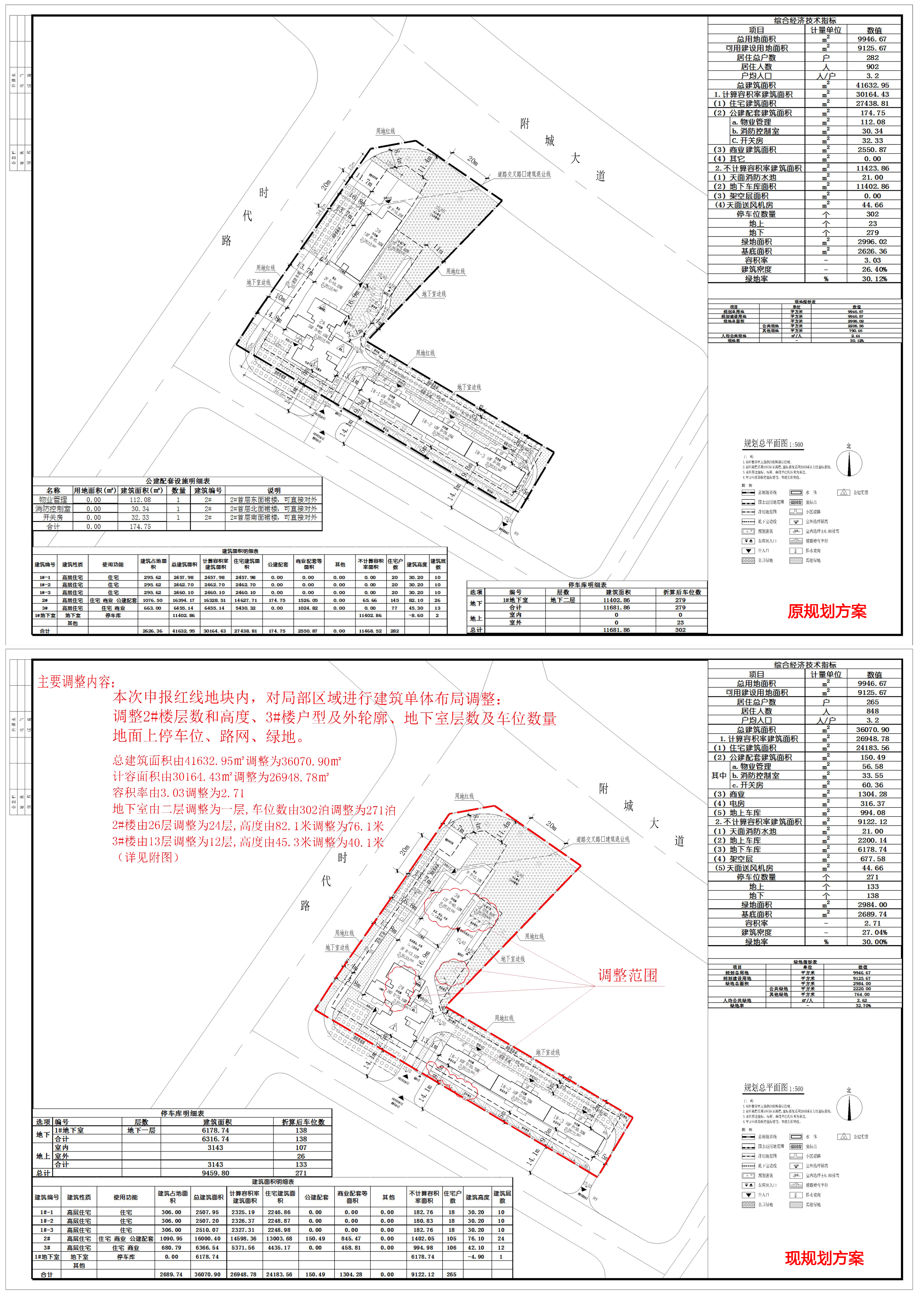 修改前后對(duì)比圖.jpg