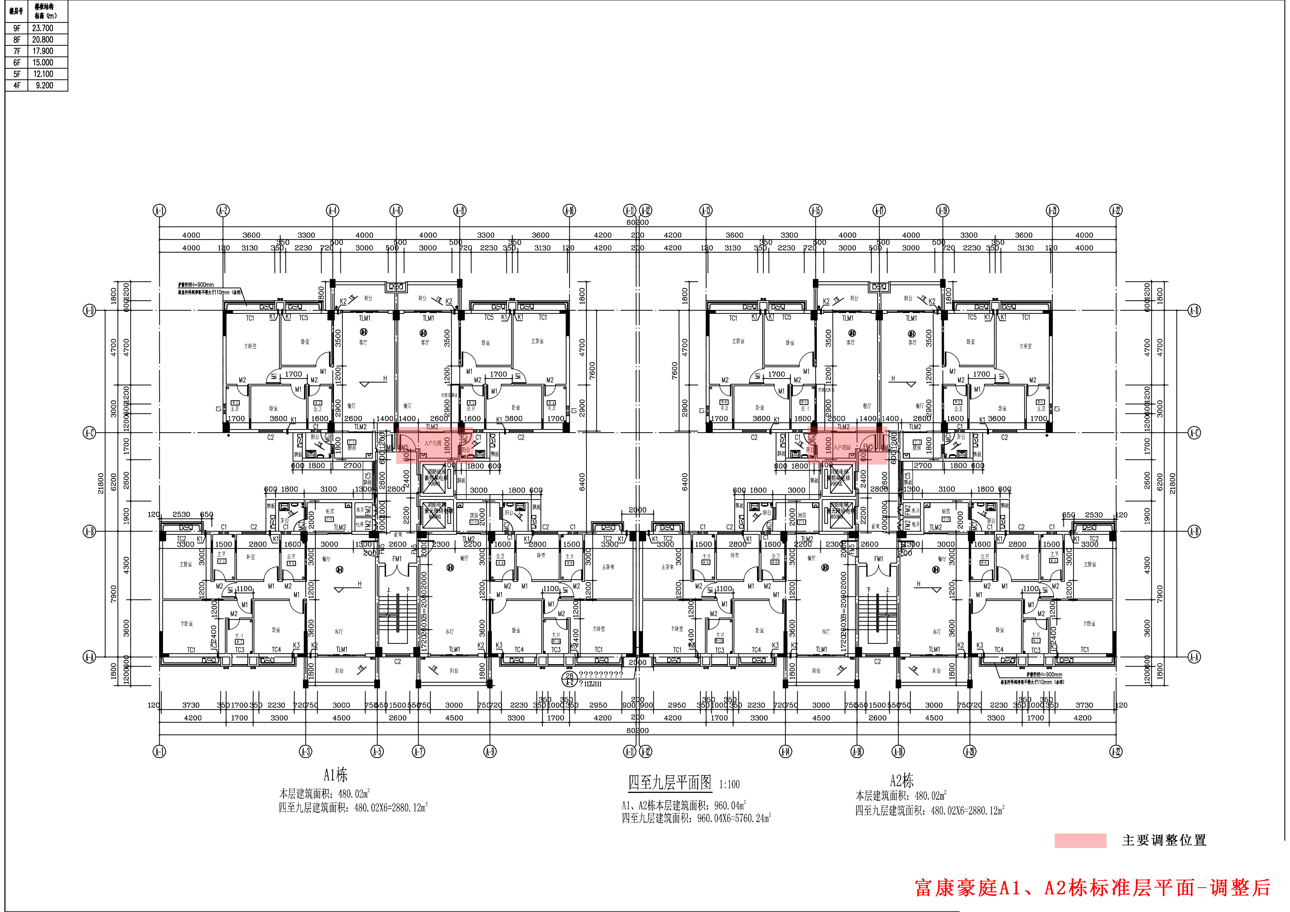 富康豪庭A1、A2棟報建圖標(biāo)準(zhǔn)層-修改后.jpg