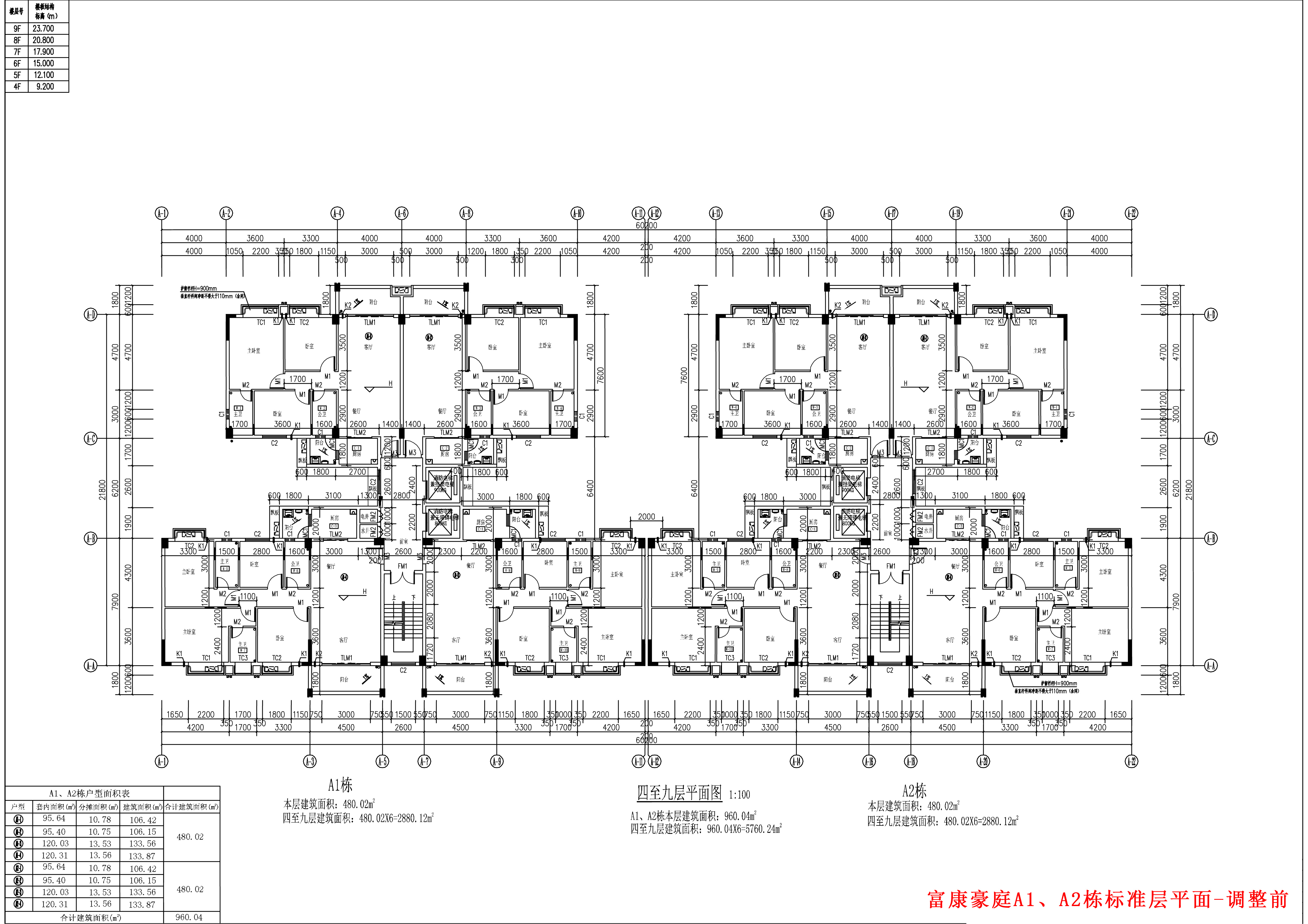 富康豪庭A1、A2棟報建圖標(biāo)準(zhǔn)層-修改前.jpg