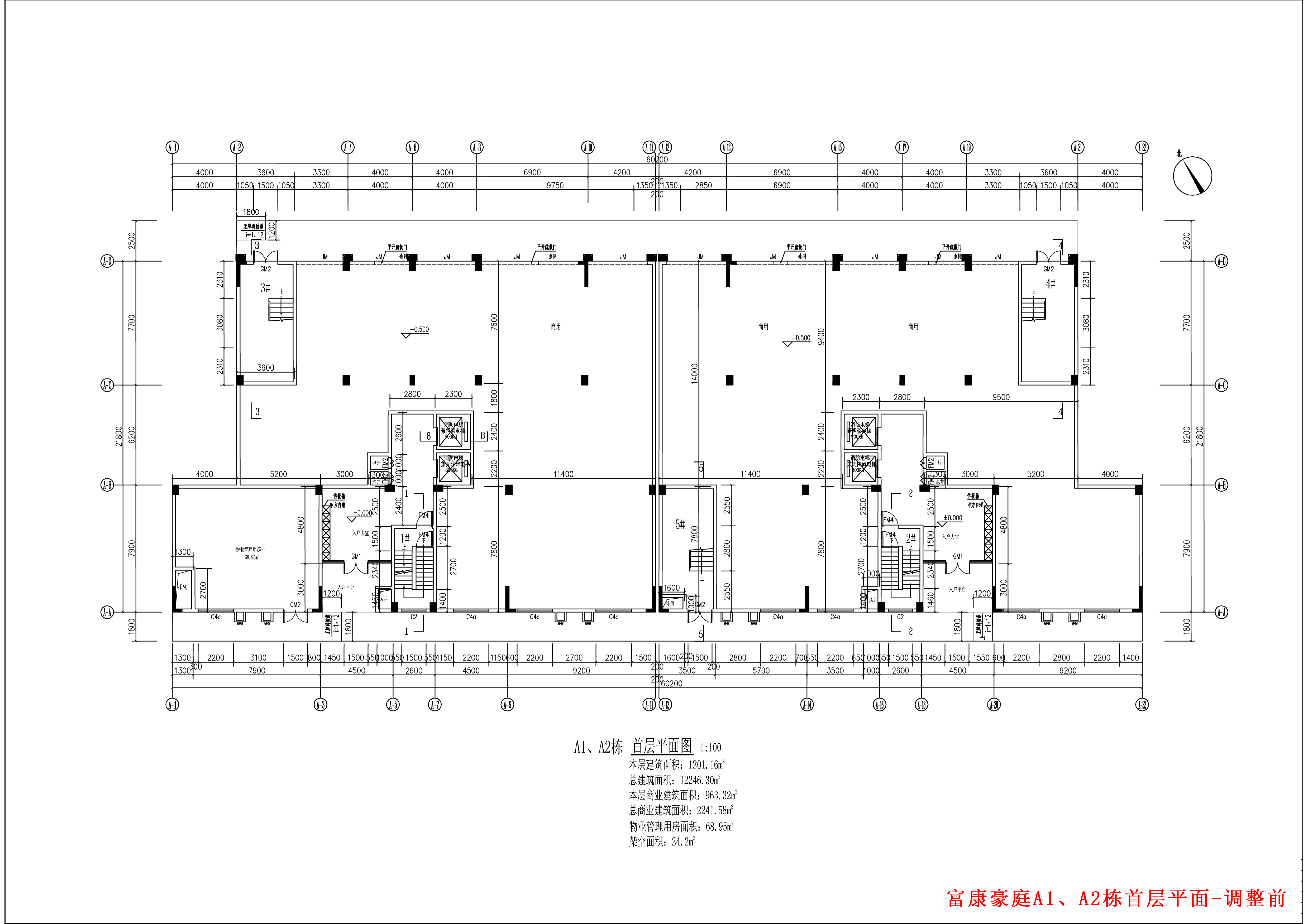 富康豪庭A1、A2棟報建圖首層-修改前.jpg