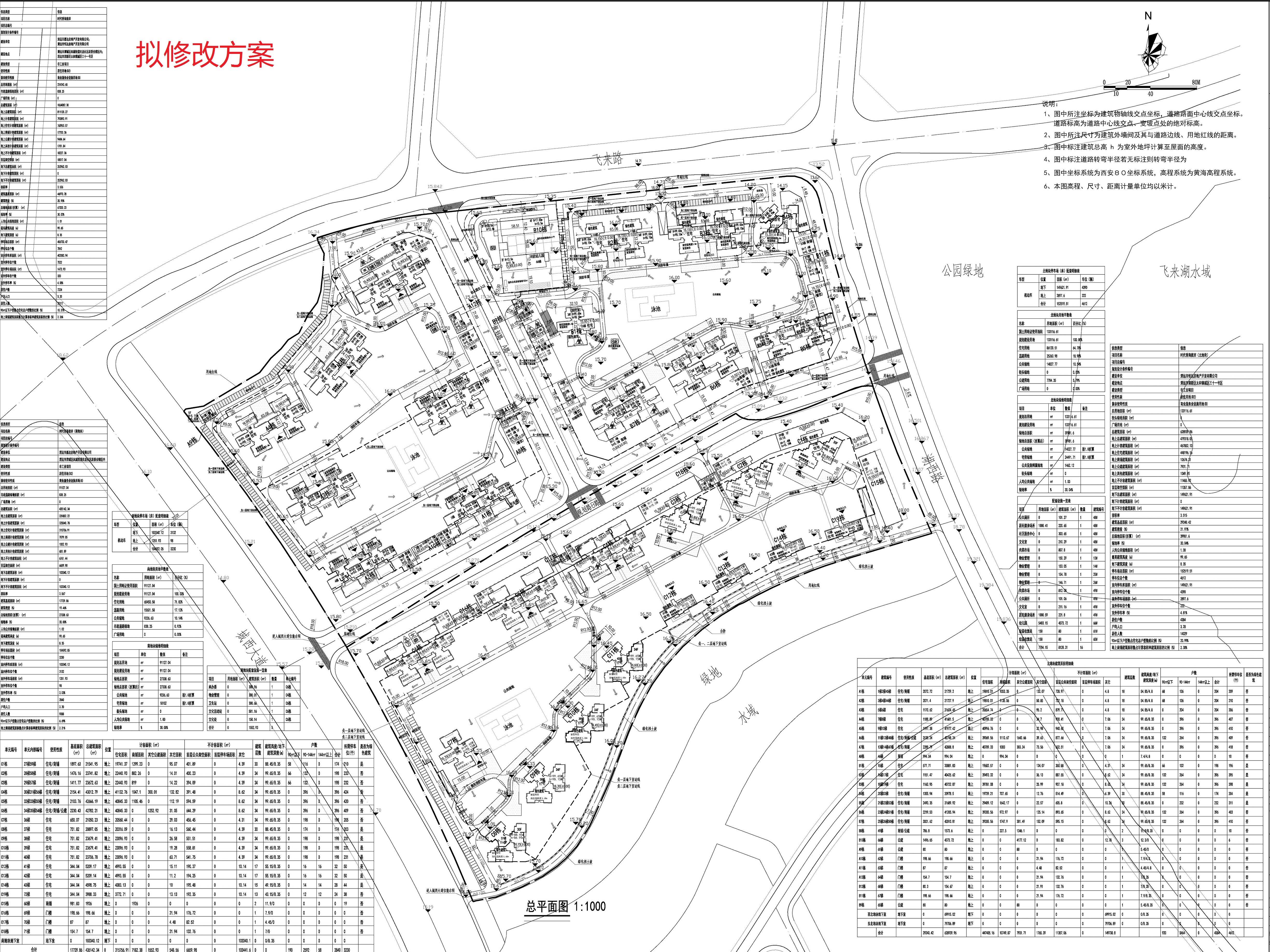 時(shí)代香海彼岸南北區(qū)總平面圖-擬修改.jpg