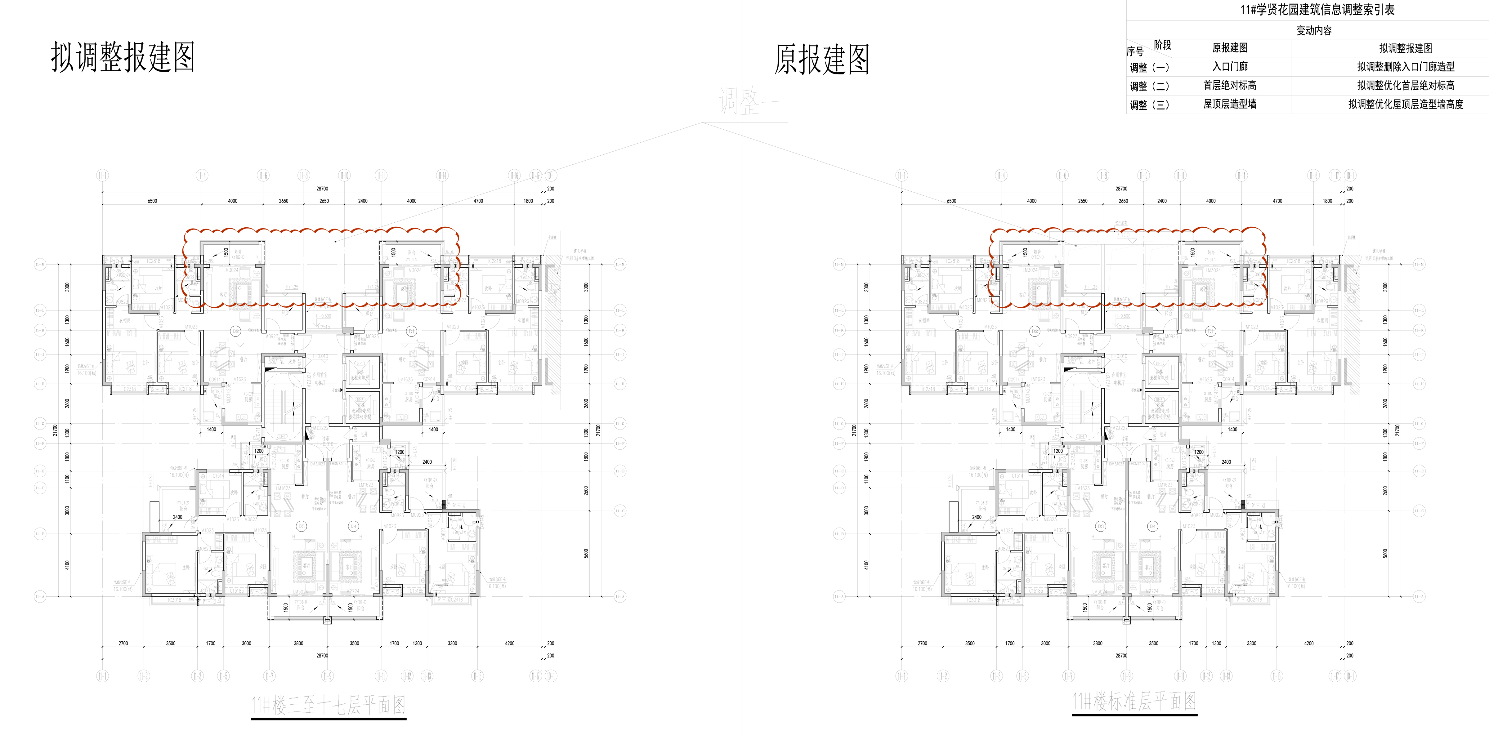 11#三層平面對比圖.jpg