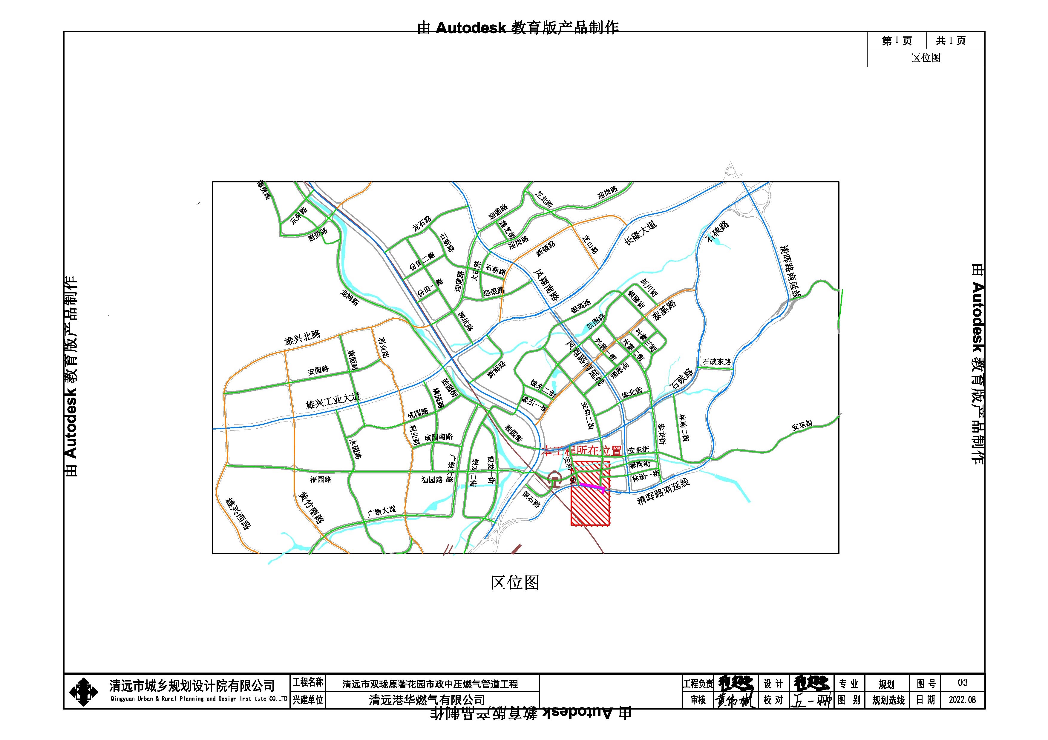 清遠市雙瓏原著花園市政中壓燃氣管道工程區(qū)位圖.jpg