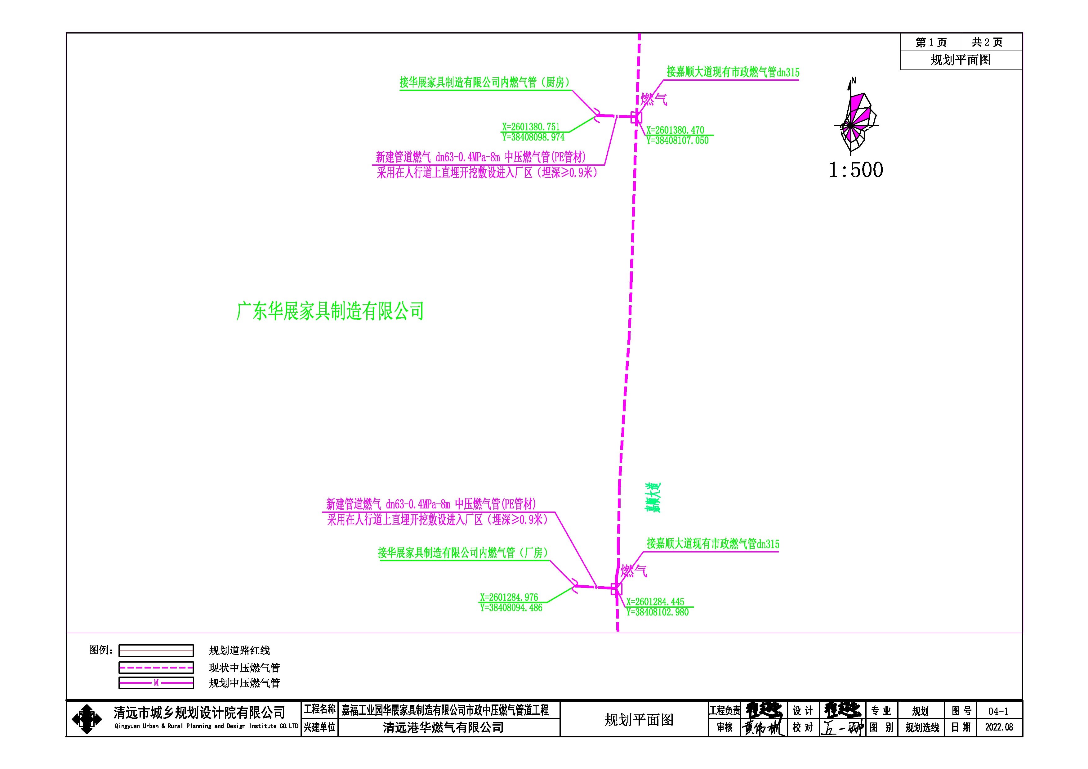 嘉福工業(yè)園華展家具制造有限公司市政中壓燃?xì)夤こ?報(bào)建.jpg