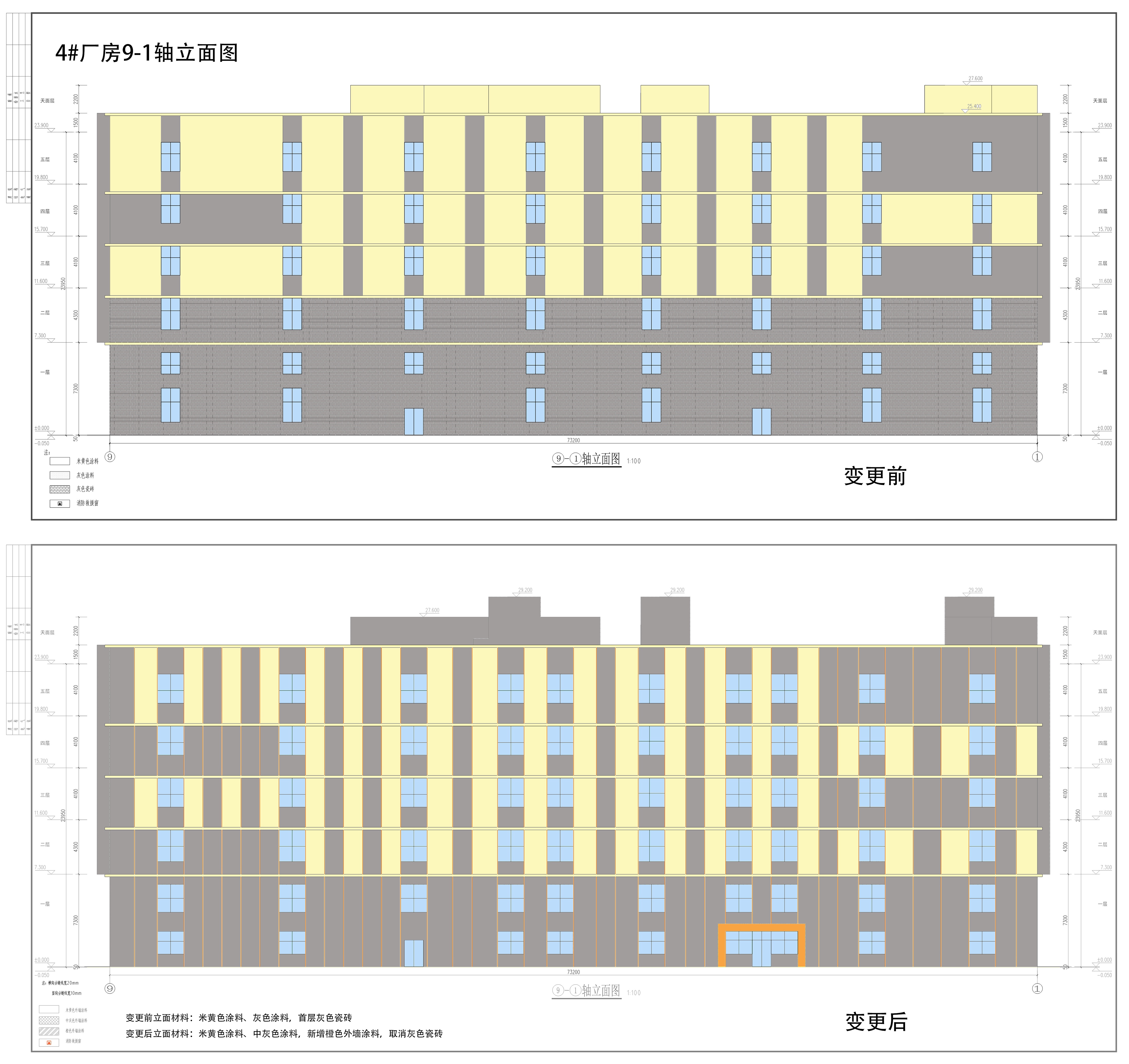 4#廠房9-1軸立面圖（前后對比）.jpg