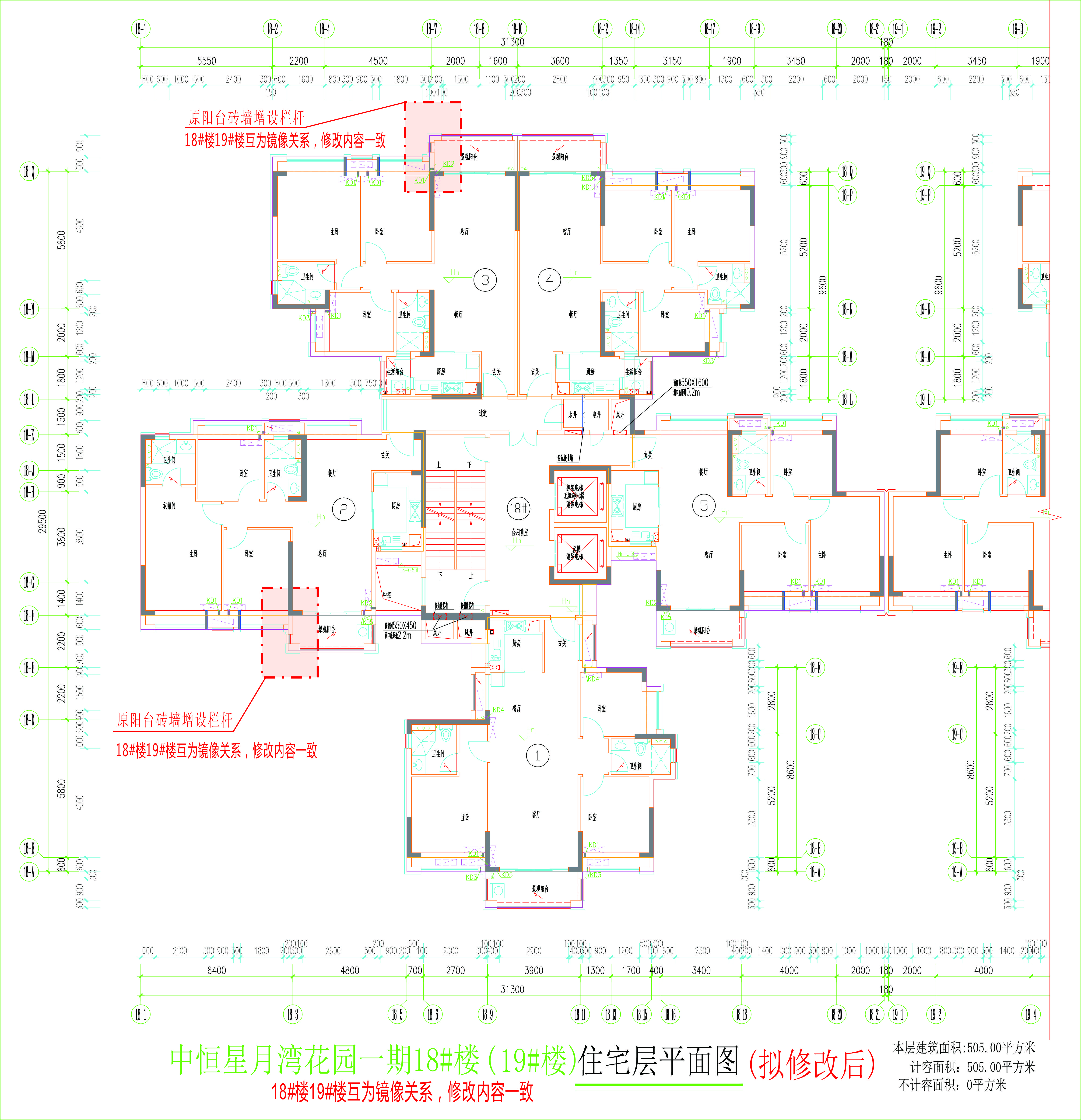 18#樓（19#樓）住宅層平面圖(擬修改后).jpg