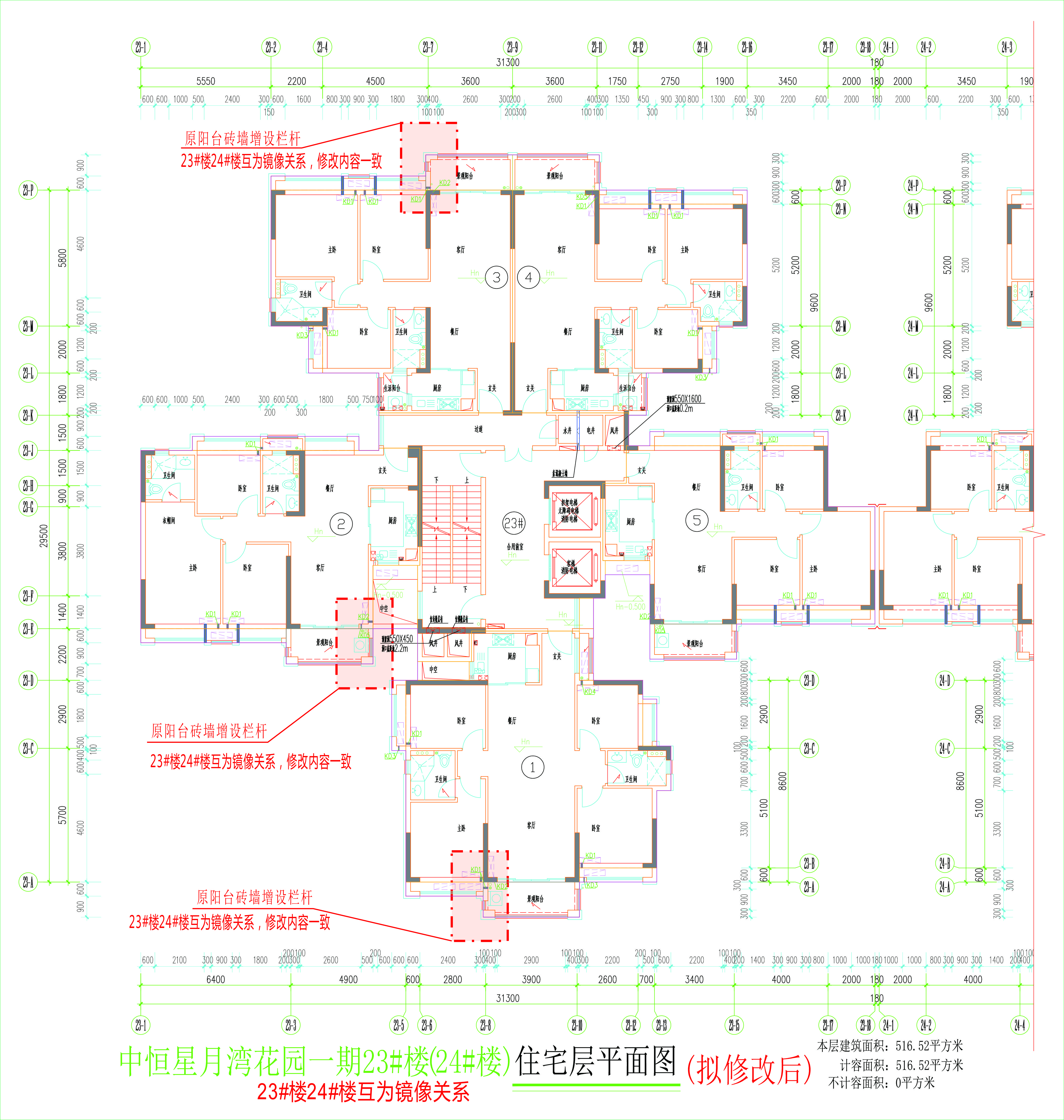 23#樓（24#樓）住宅層平面圖(擬修改后).jpg