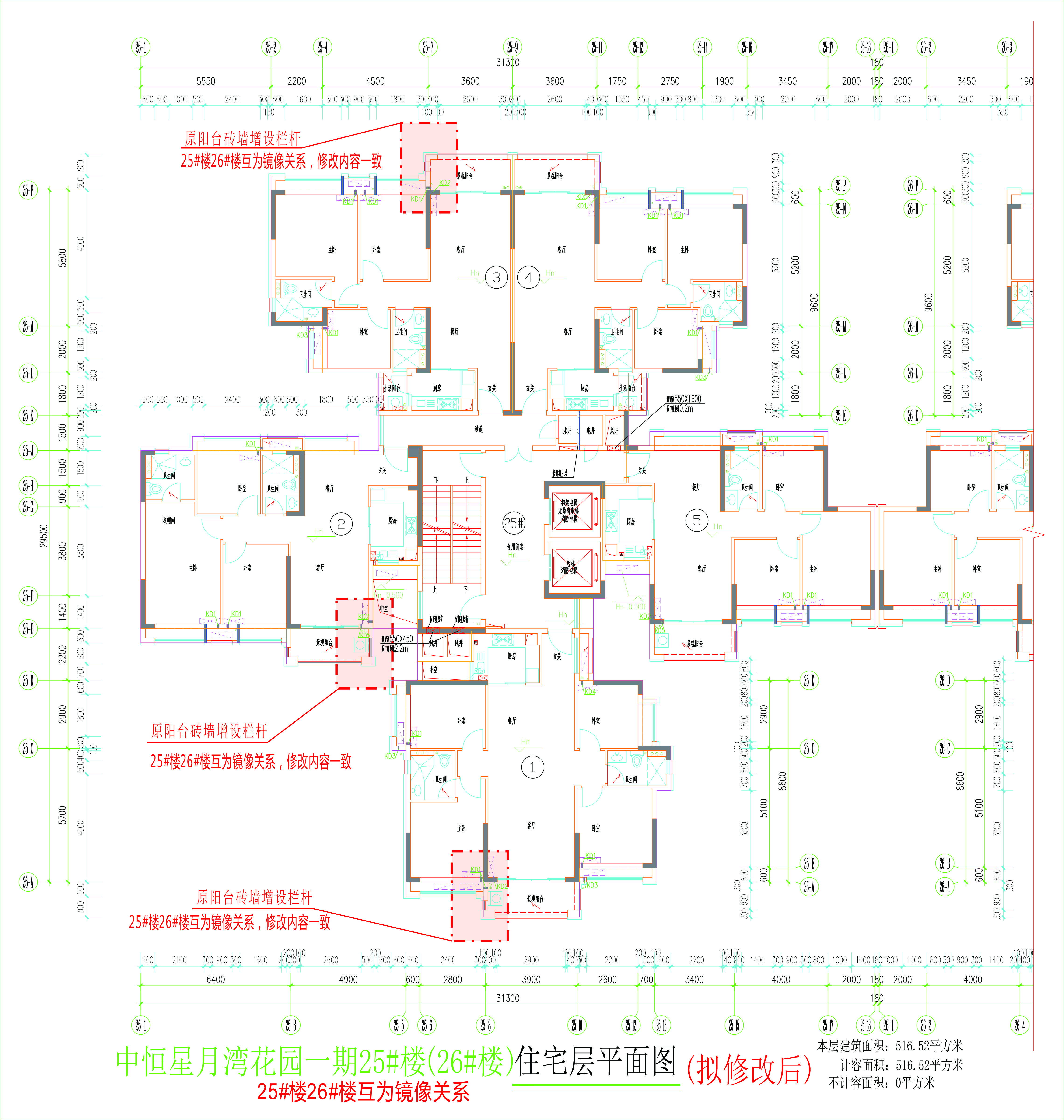 25#樓（26#樓）住宅層平面圖(擬修改后).jpg