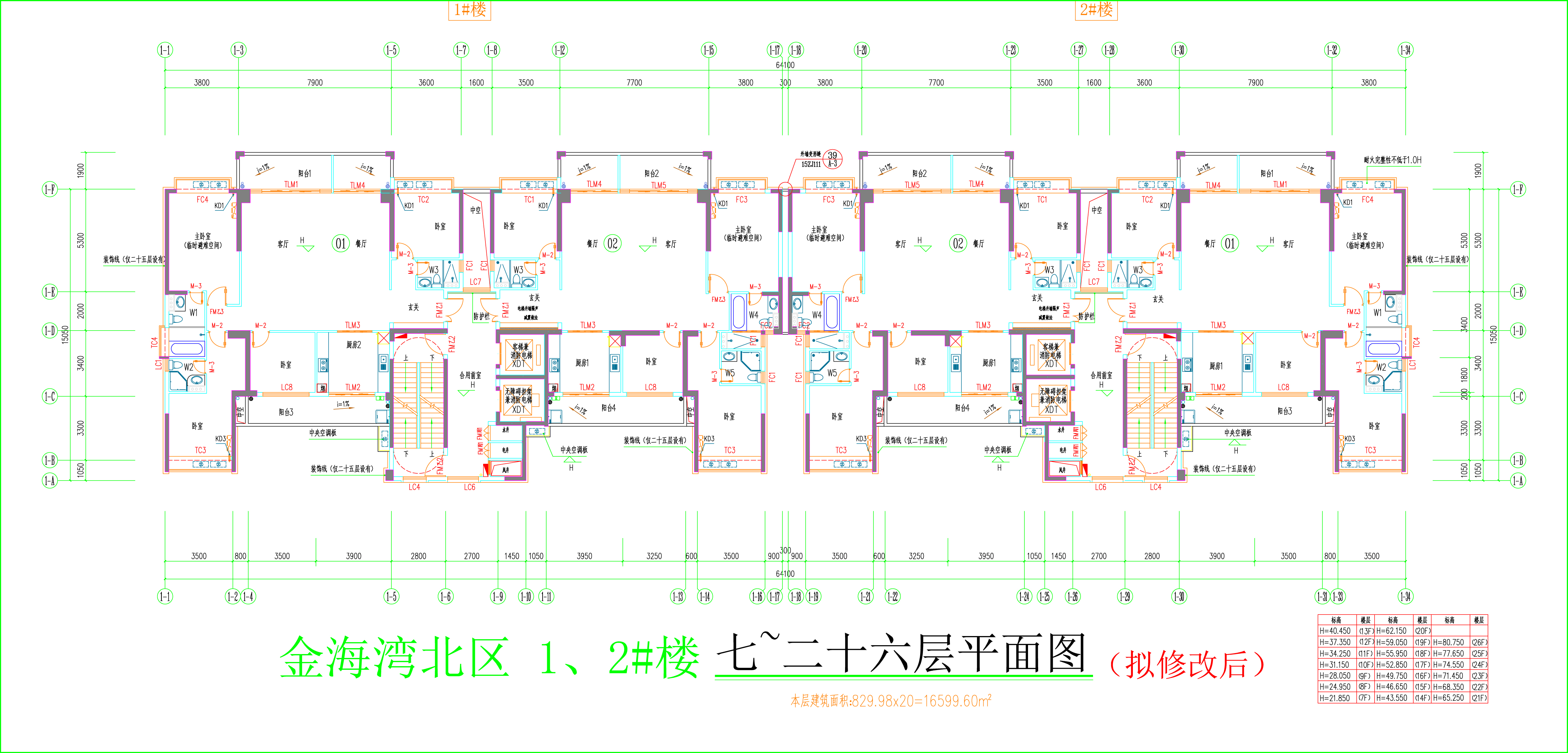 金海灣北區(qū)1、2#樓_七至二十六層平面圖（擬修改后）.jpg