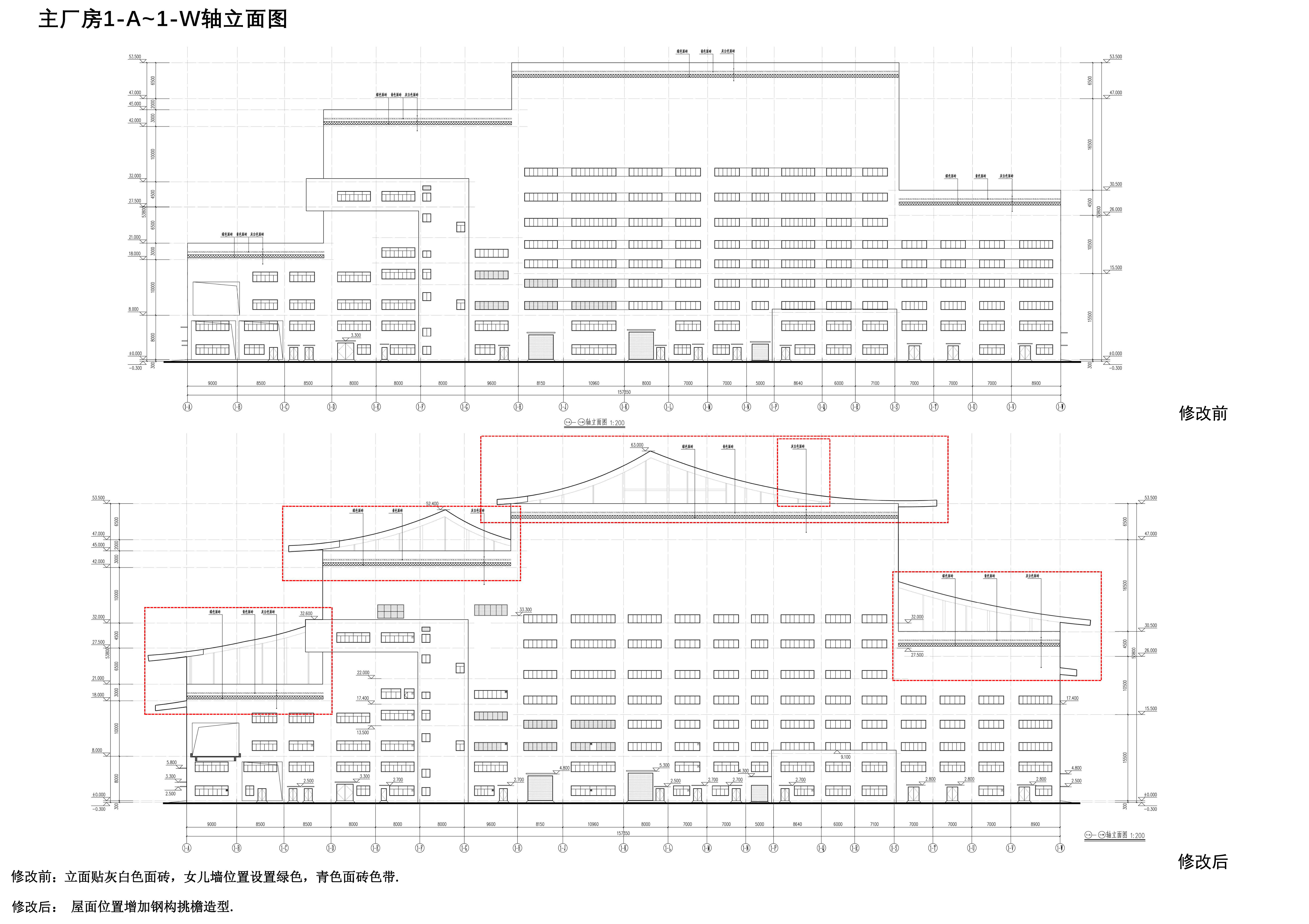 清遠(yuǎn)主廠房修改對(duì)比圖04.jpg