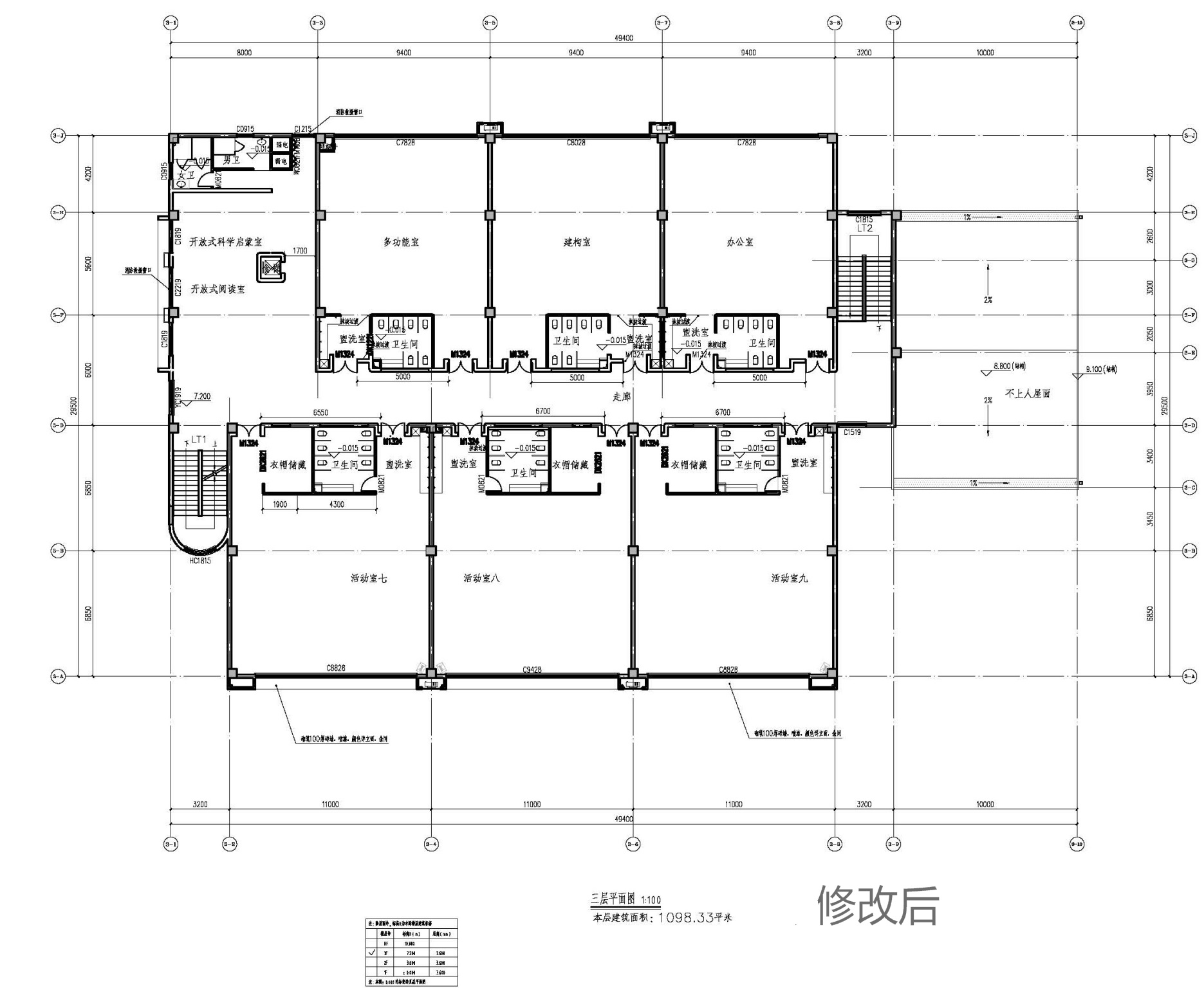 3#幼兒園三層平面（修改后）.jpg