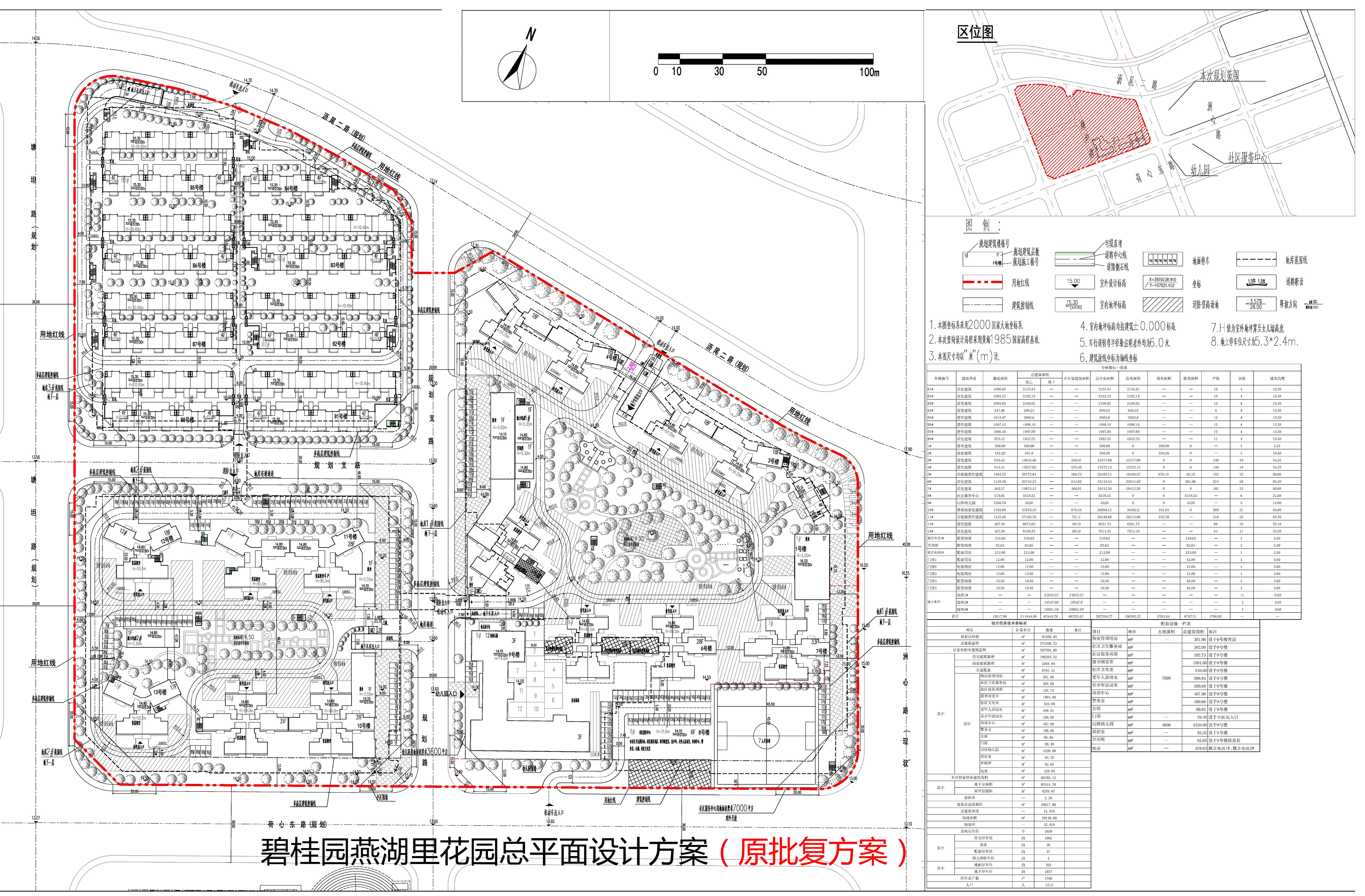 碧桂園燕湖里花園總平面圖（原批復(fù)）.jpg