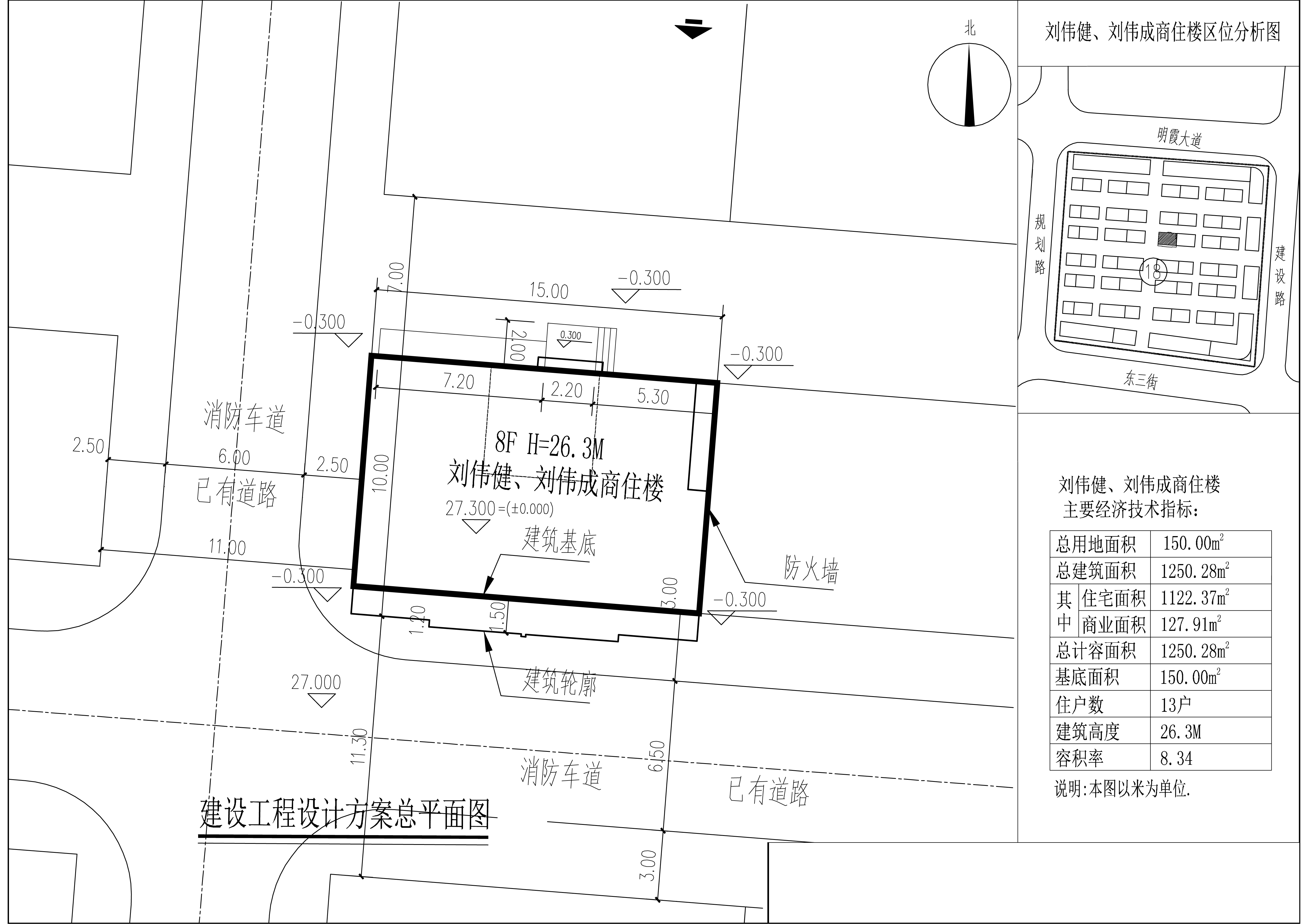 劉偉健、劉偉成商住樓總平圖.jpg