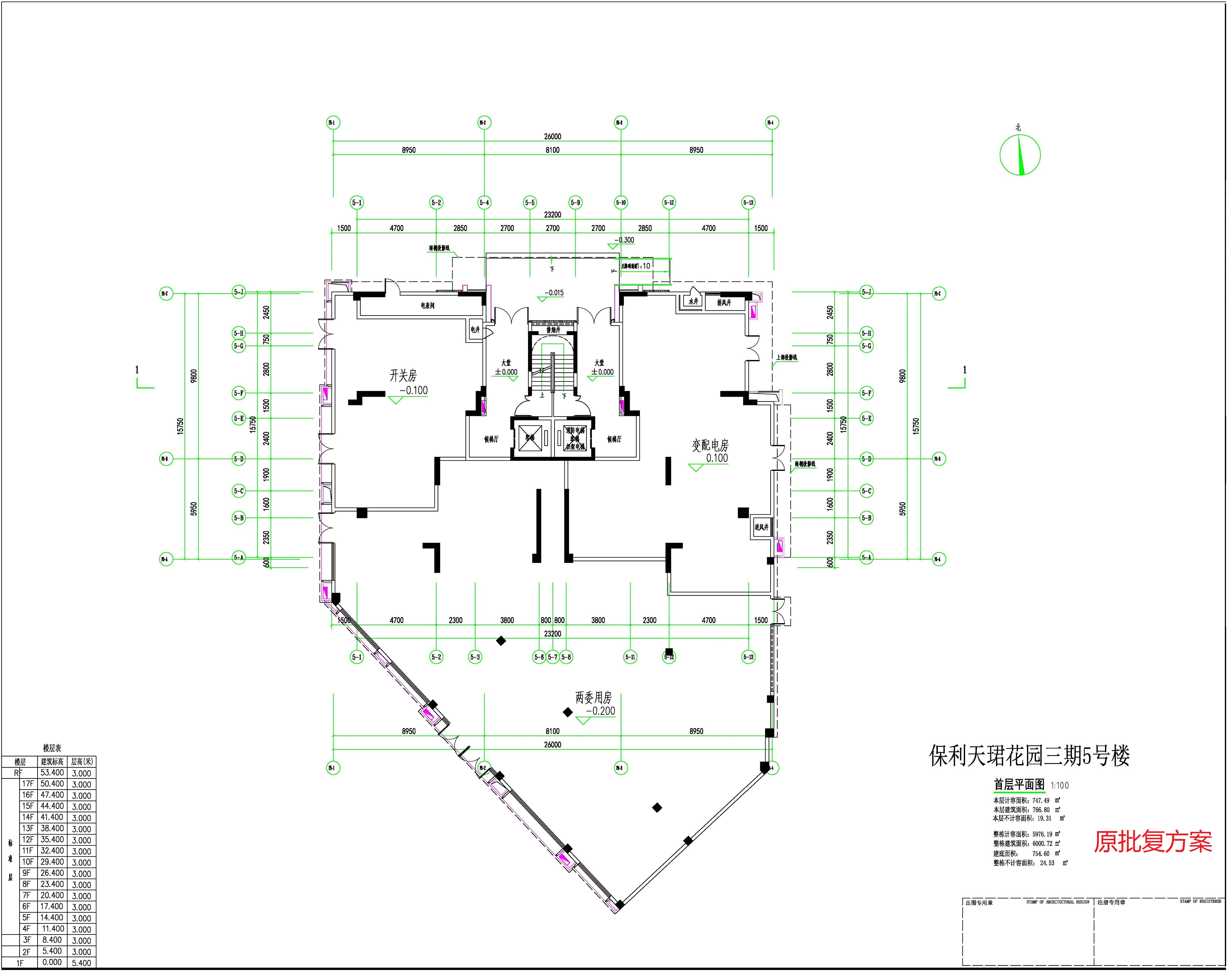 三期5號(hào)樓首層（原批復(fù)）.jpg