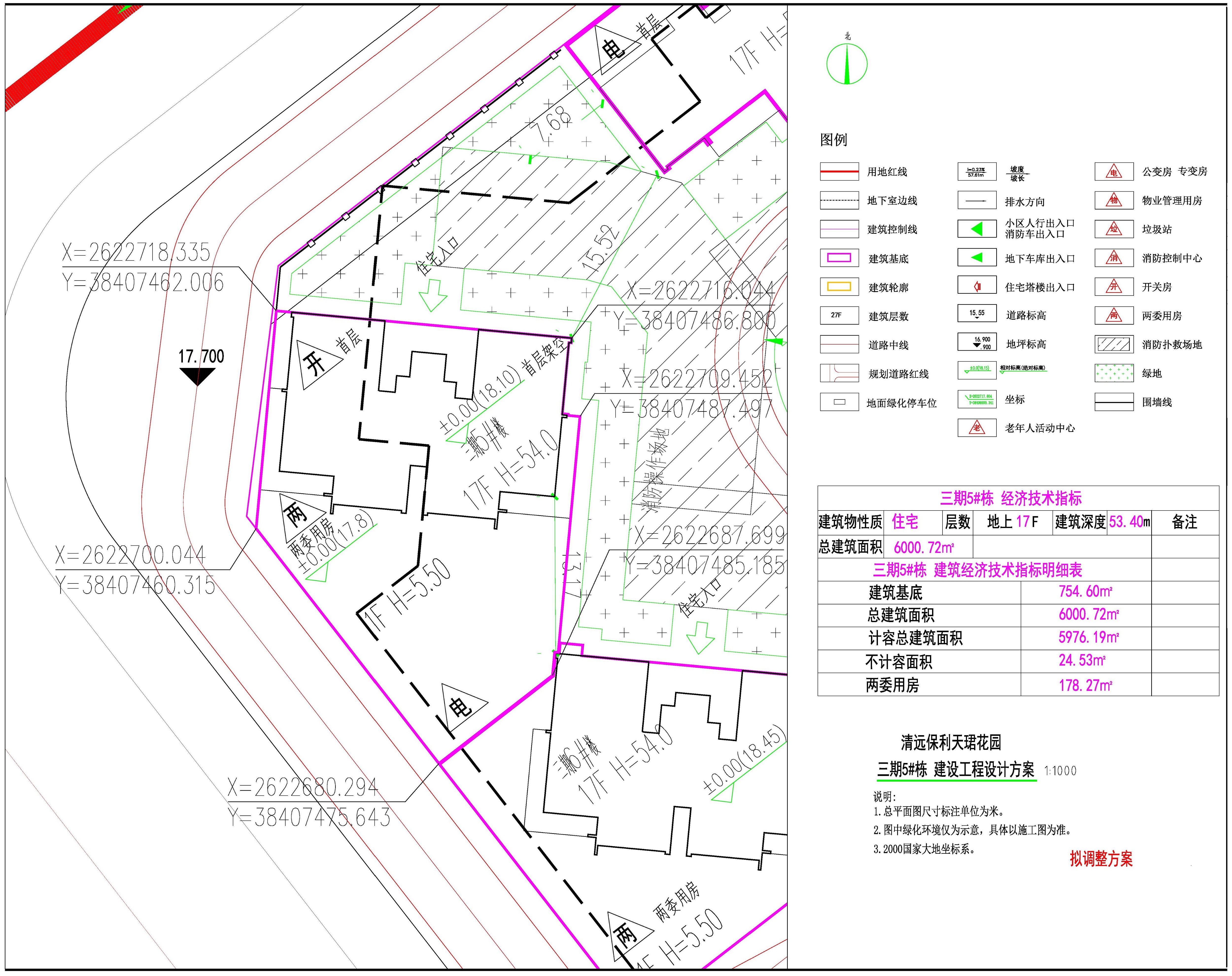 三期5#棟建設(shè)工程設(shè)計(jì)方案（擬調(diào)整方案).jpg