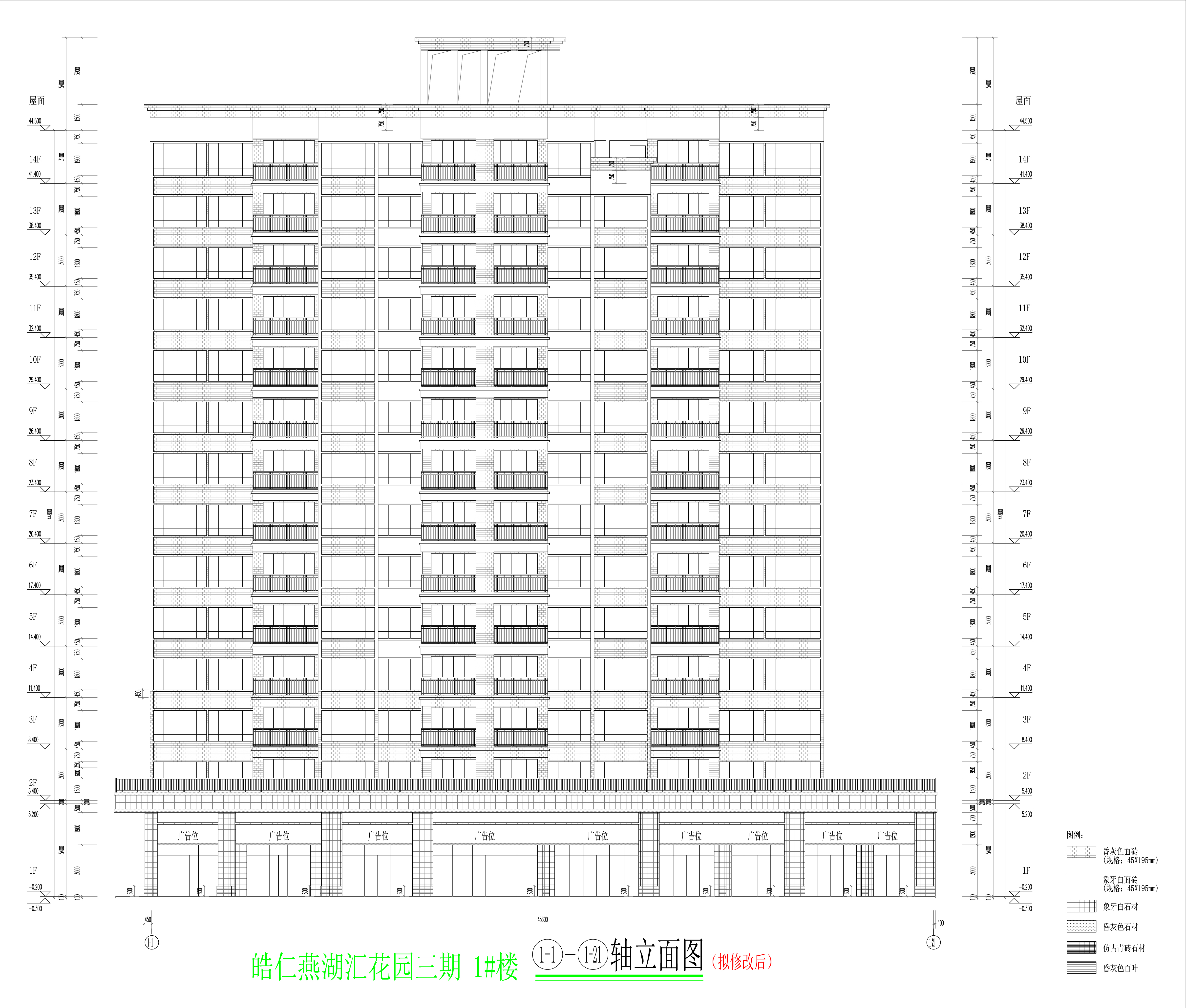 三期 1#樓立面圖（修改后）.jpg