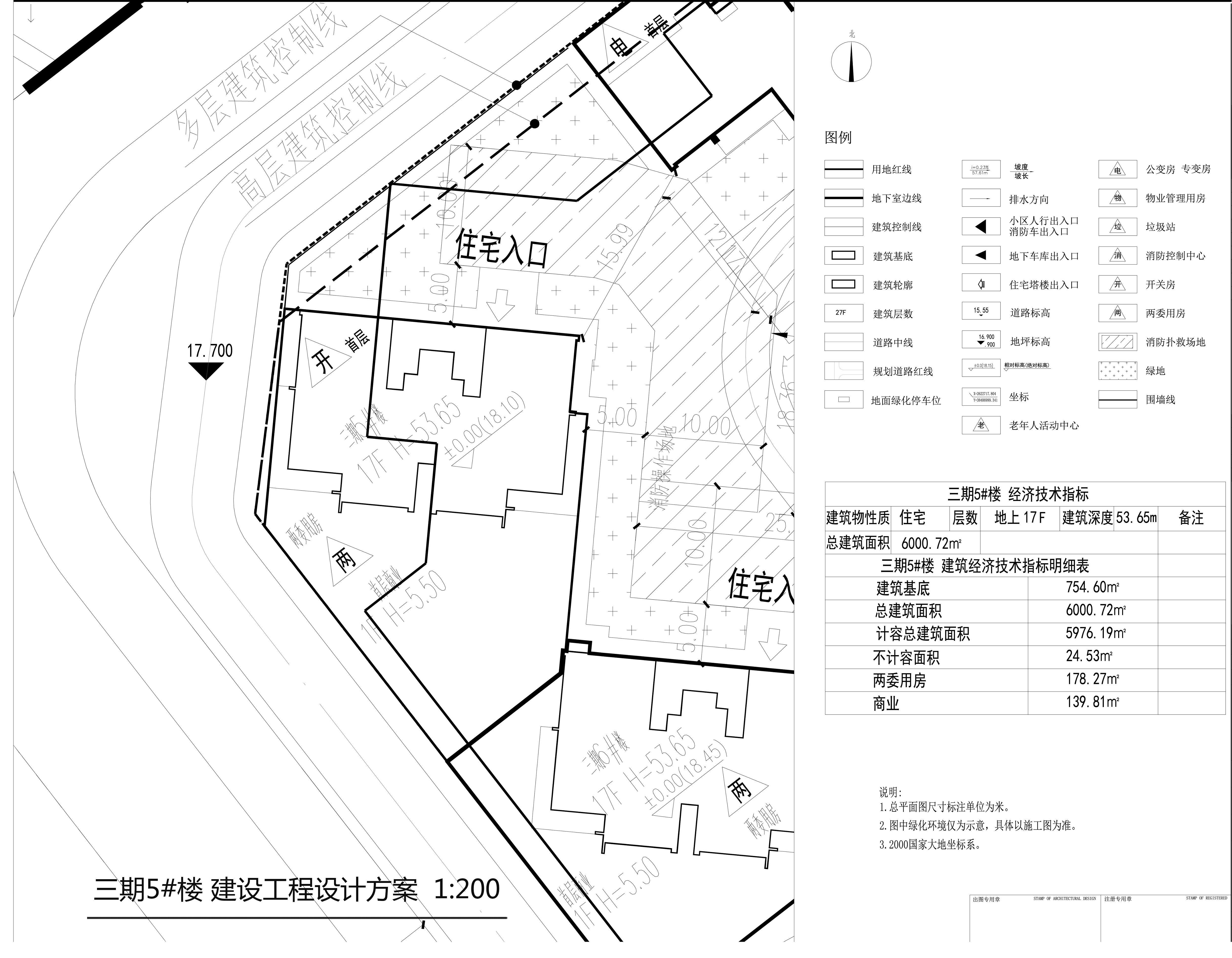 三期5#樓 建設(shè)工程設(shè)計方案.jpg