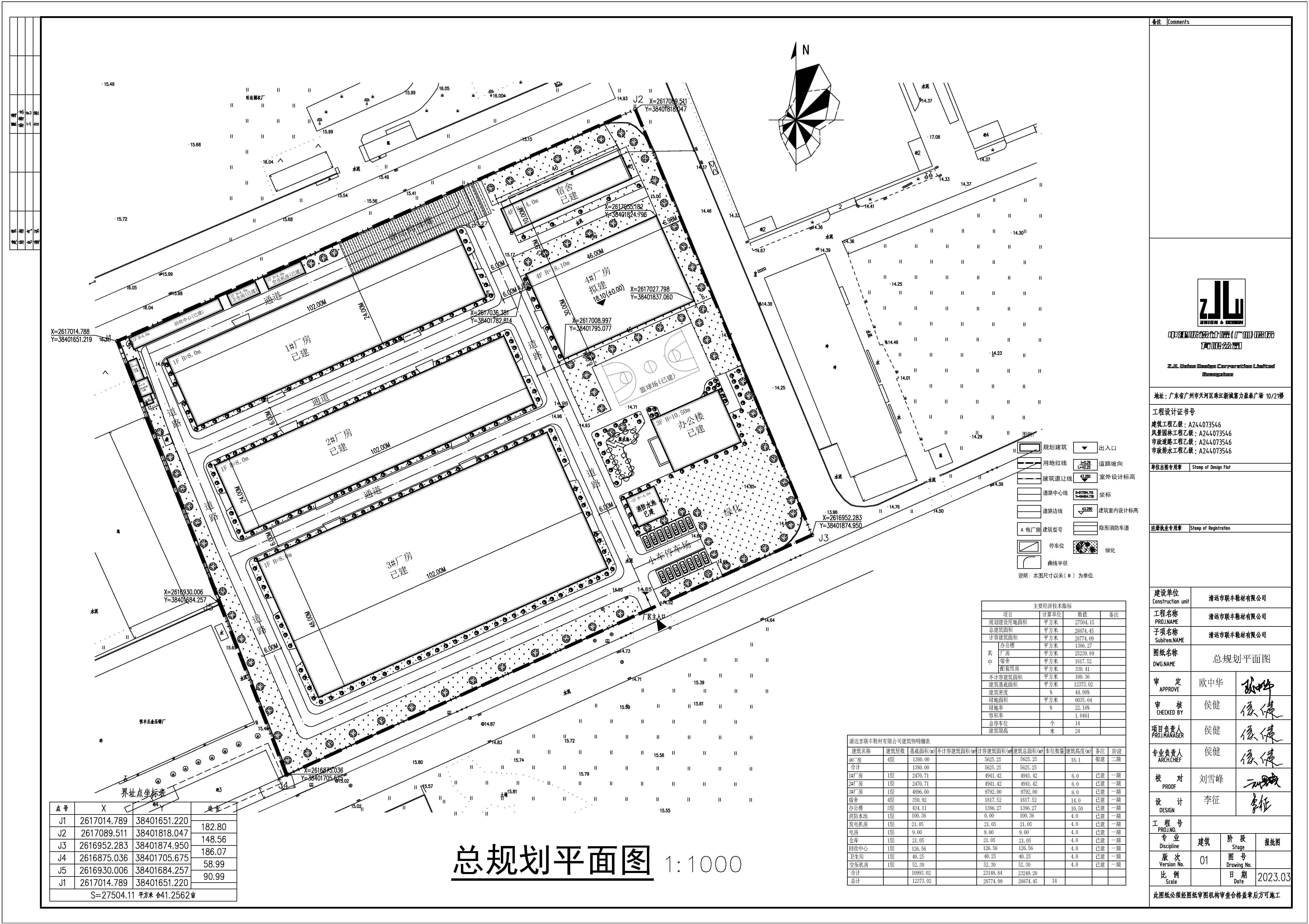 2清遠聯(lián)豐鞋材有限公司總平面.jpg