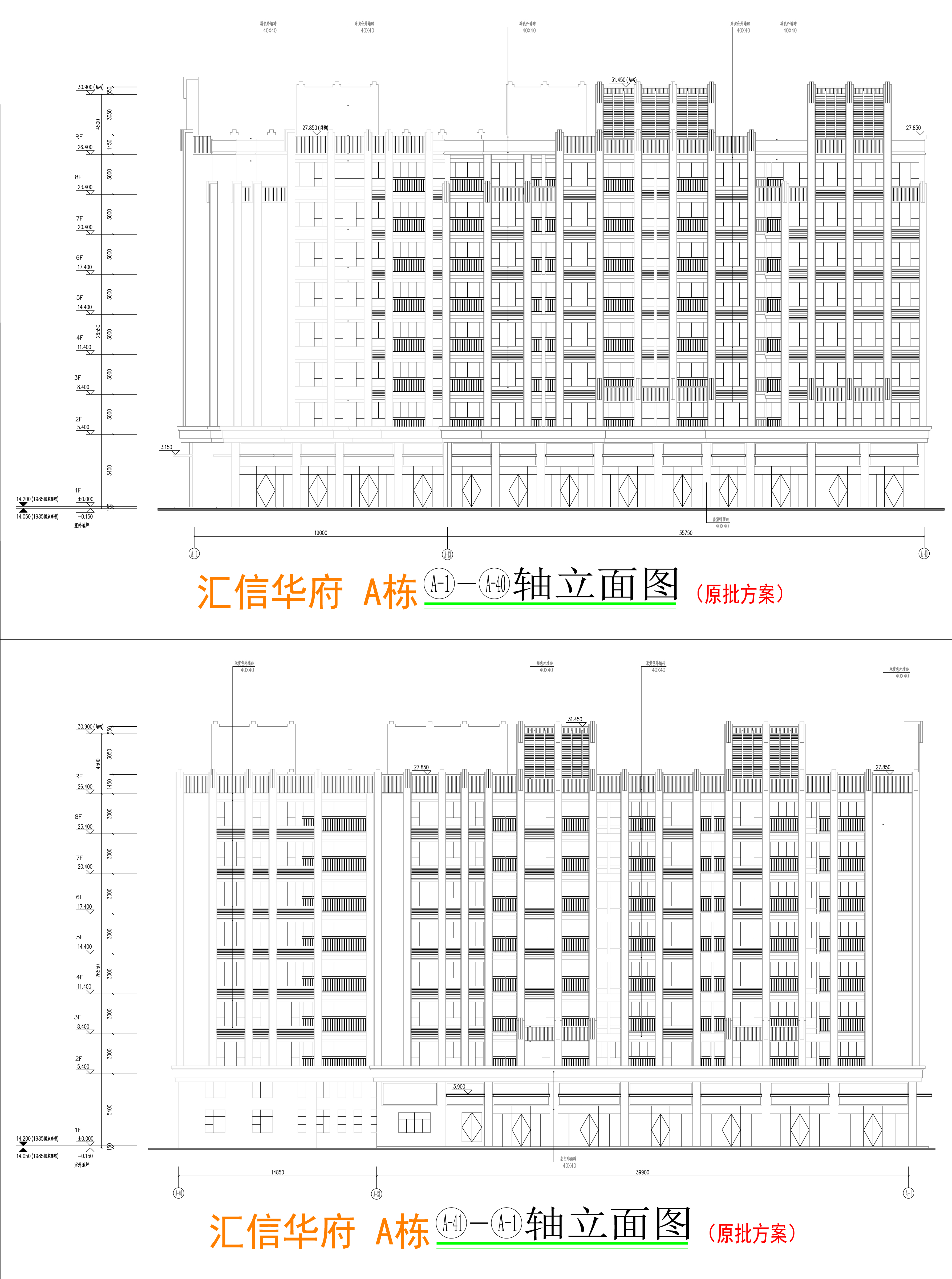 A棟南北立面圖.jpg