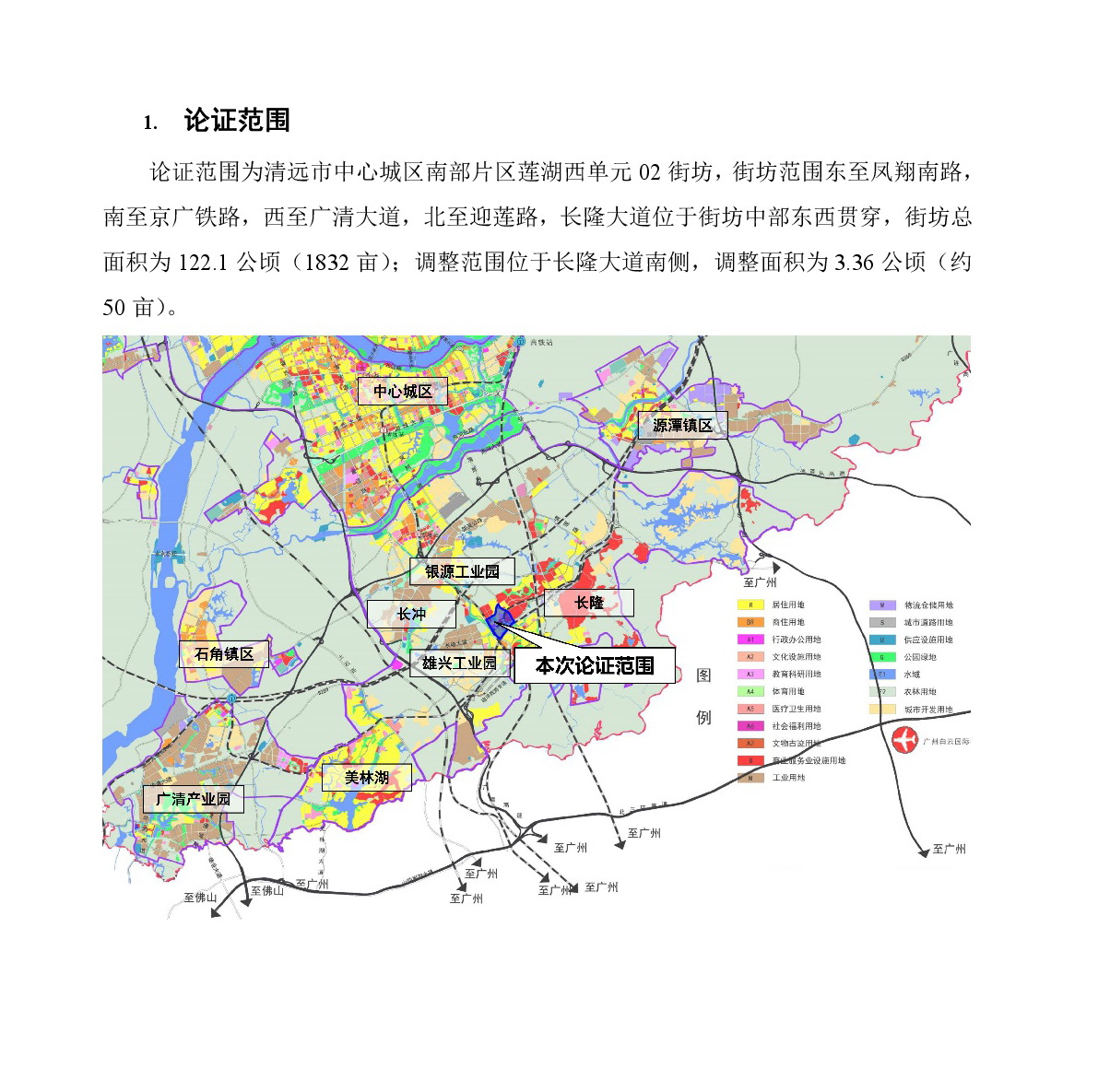 《清遠市中心城區(qū)南部片區(qū)蓮湖西單元02街坊控制性詳細規(guī)劃局部調整》草案公示-002.jpg