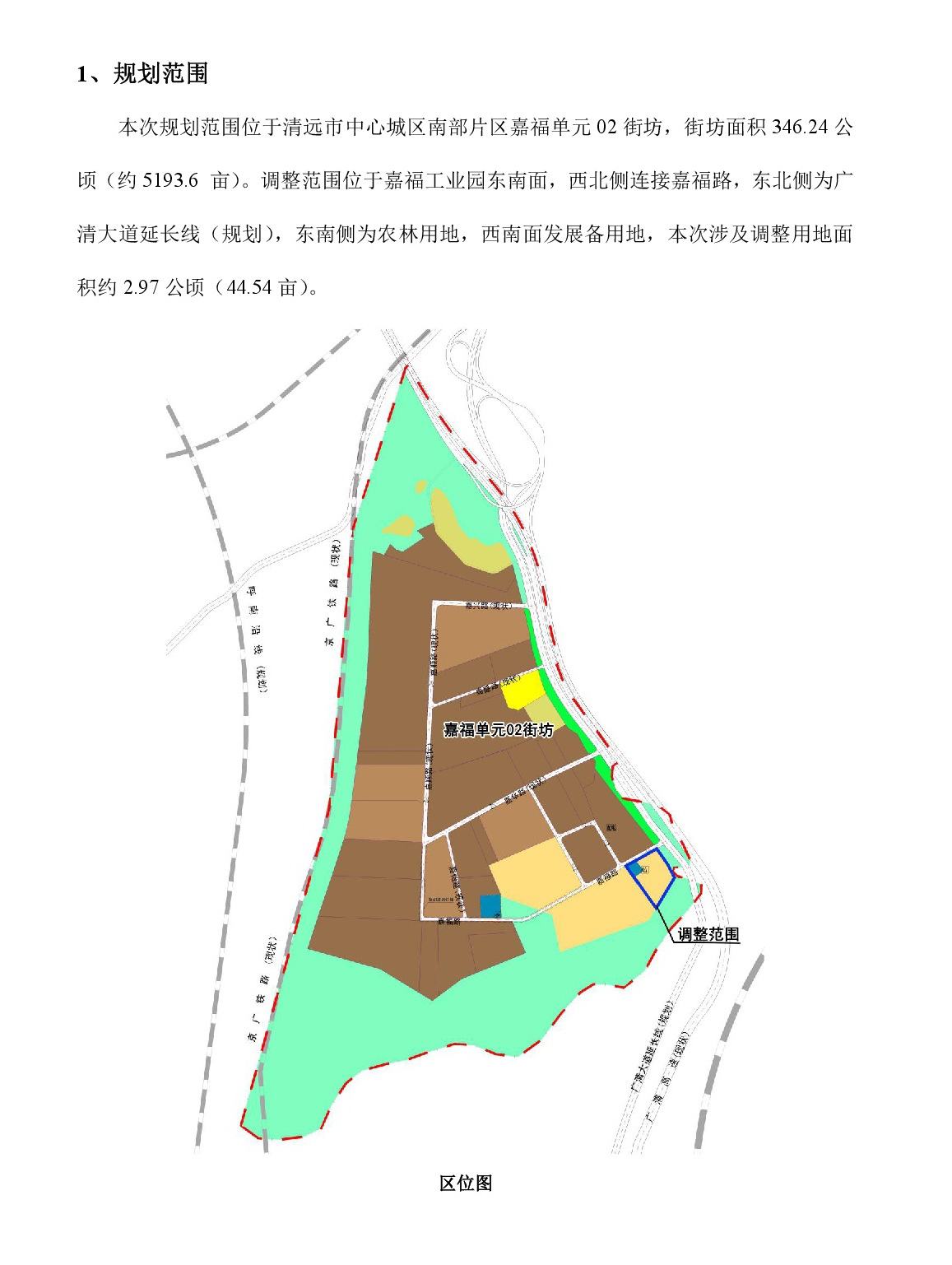 《清遠(yuǎn)市中心城區(qū)南部片區(qū)嘉福單元02街坊控制性詳細(xì)規(guī)劃局部調(diào)整》草案公示-002.jpg