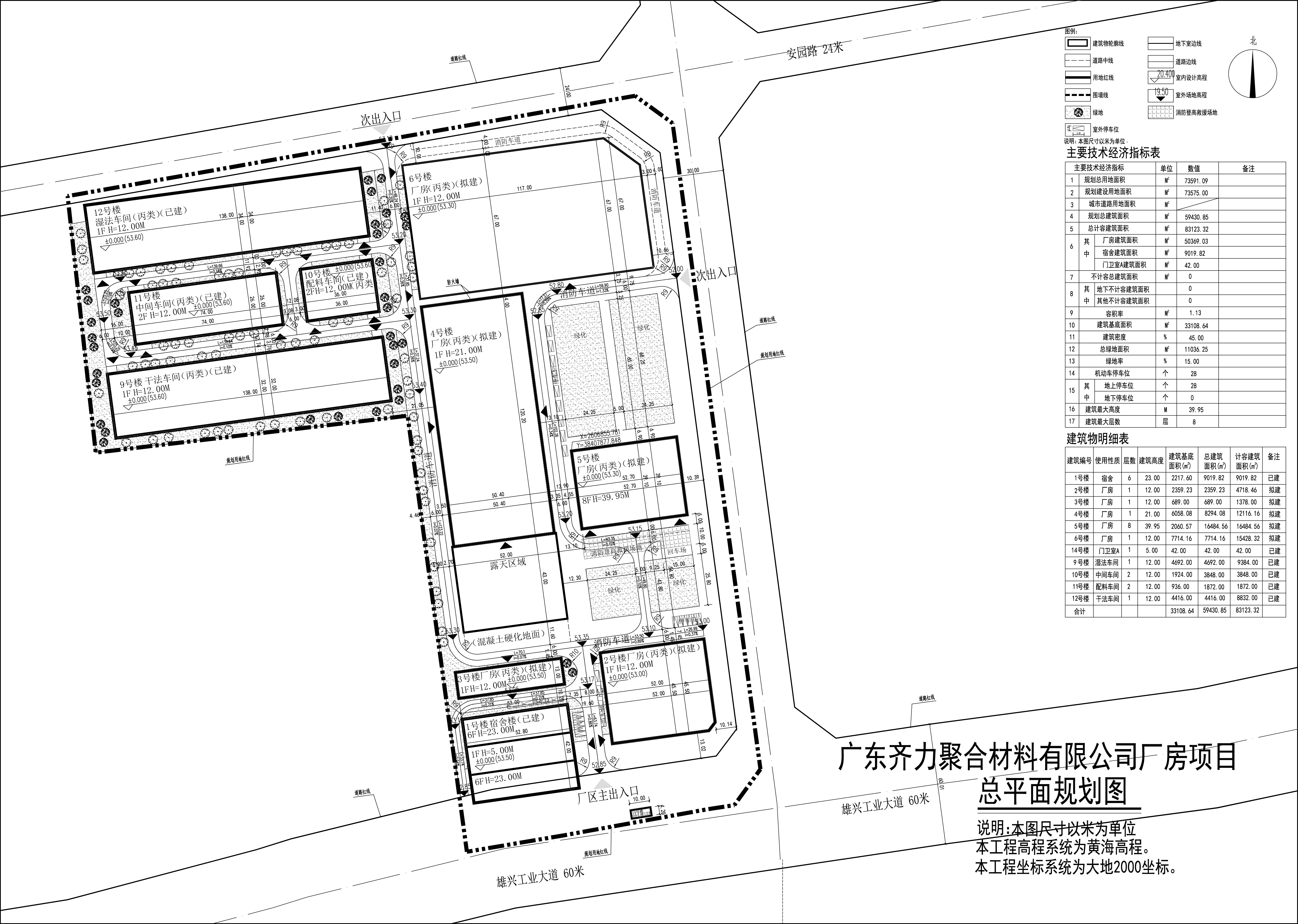 齊力總平面.jpg