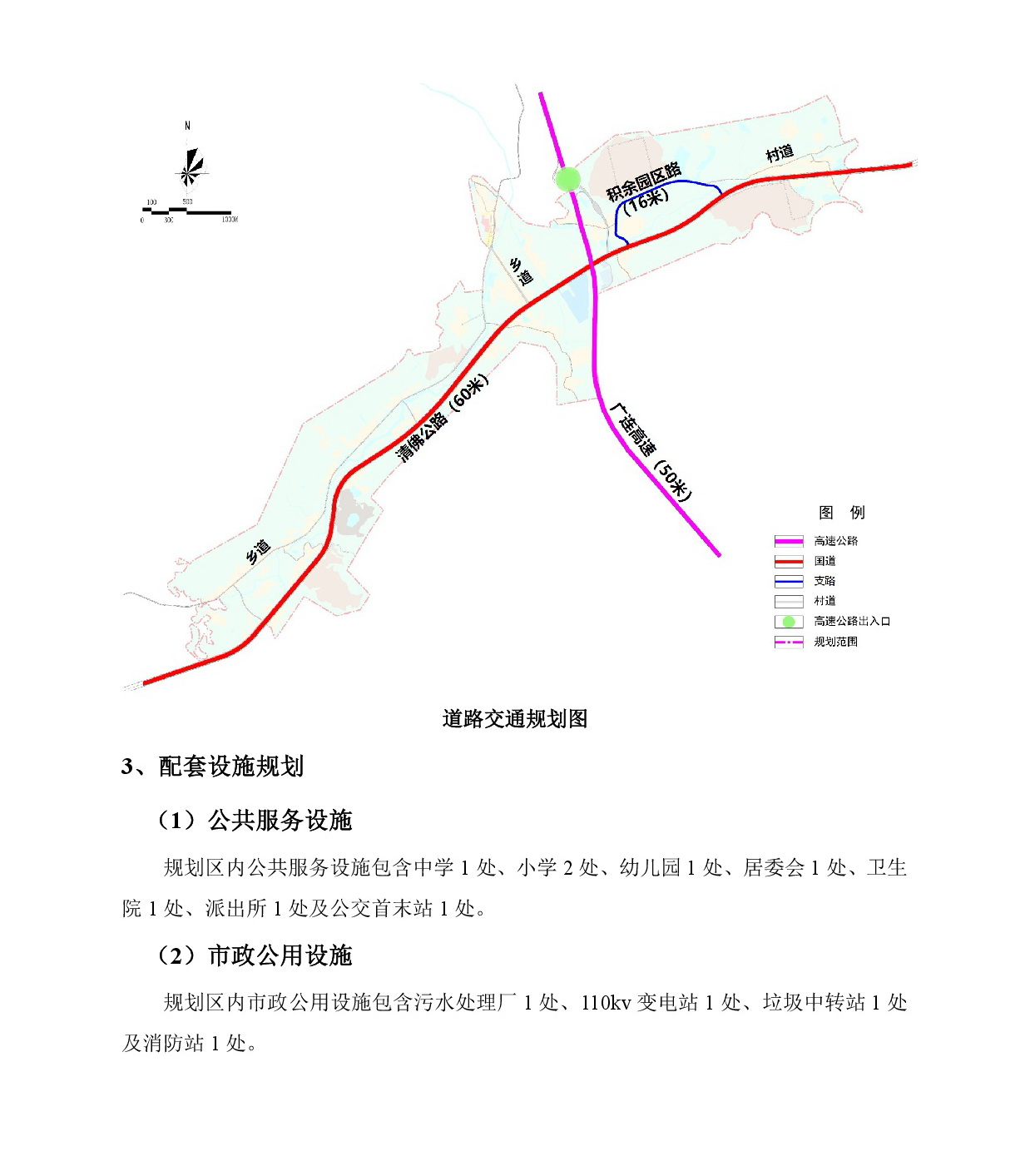 《源潭鎮(zhèn)高橋片區(qū)清佛公路沿線用地控制性詳細規(guī)劃修編》草案公示-004.jpg