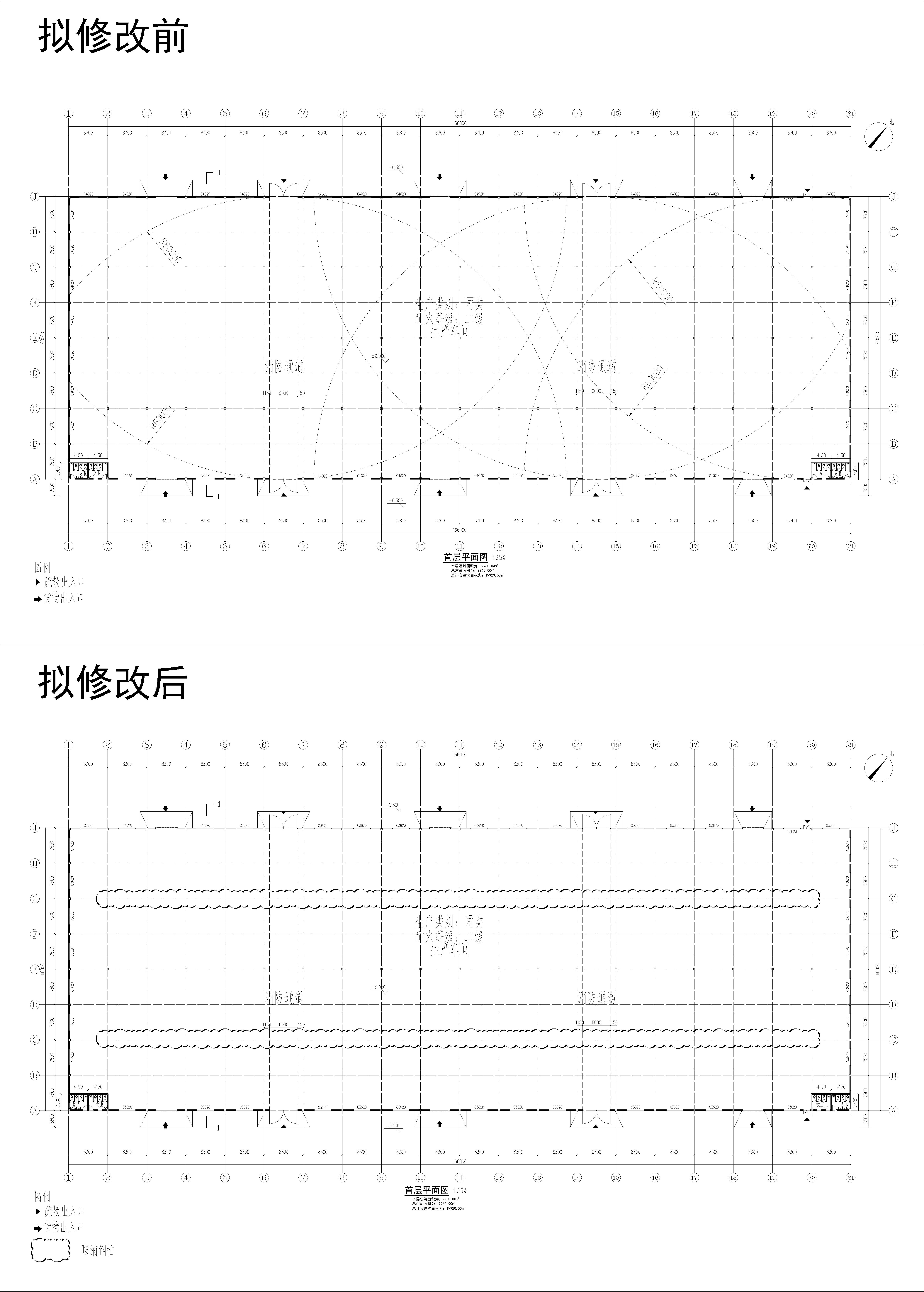 擬修改前 后 對比圖.jpg