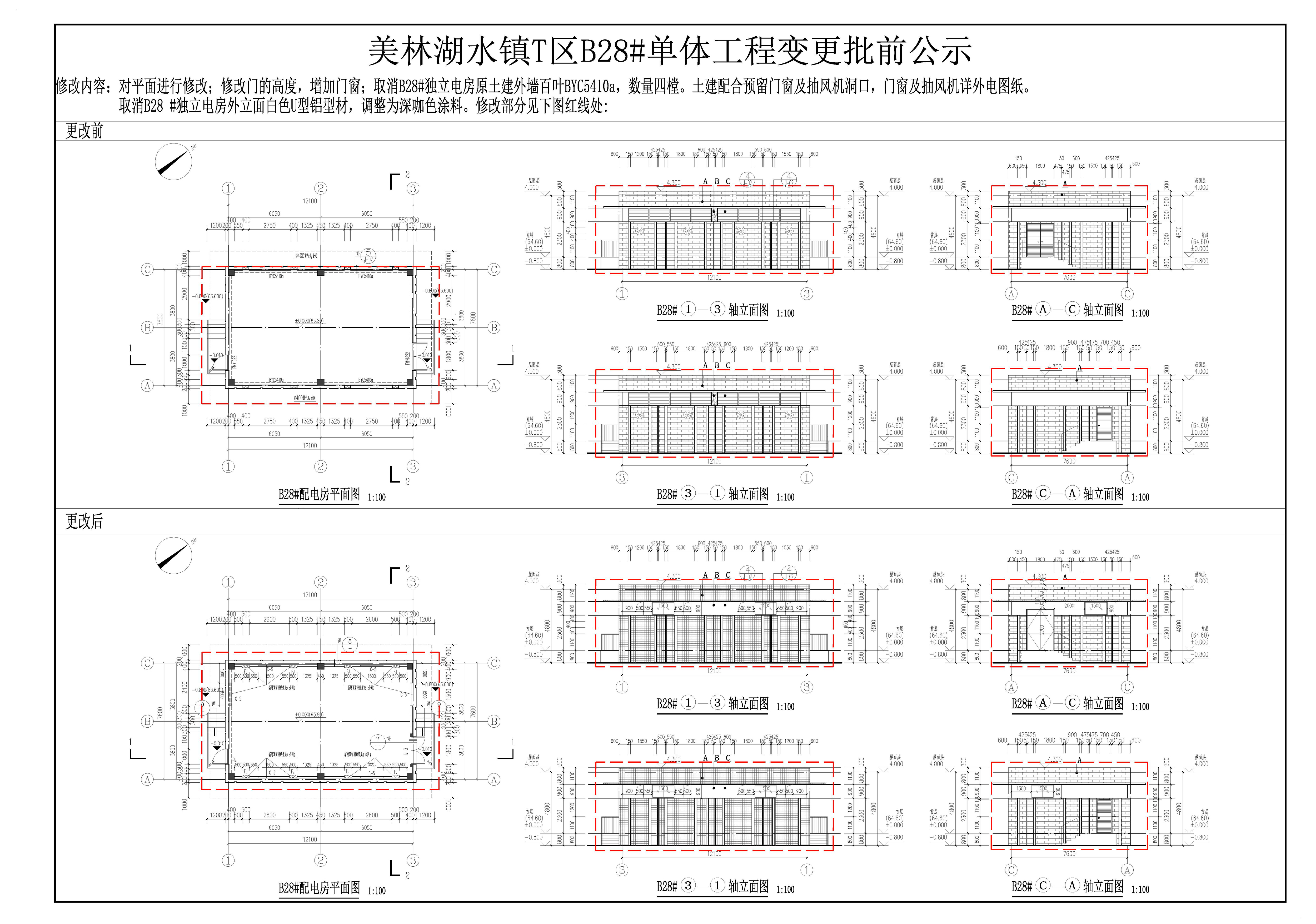 B28#公示圖.jpg