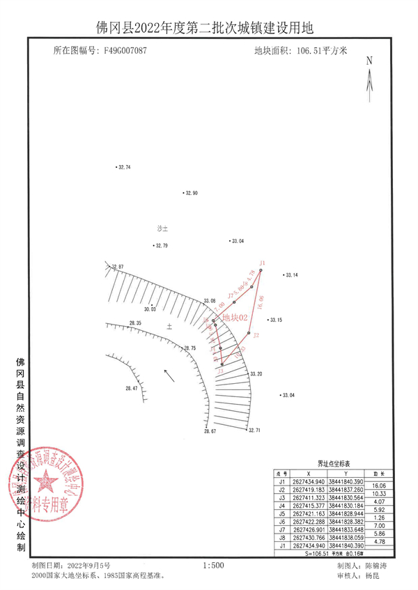 佛府征〔2023〕4號(hào)_頁(yè)面_9.jpg