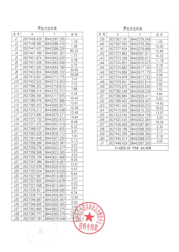 佛府征〔2023〕4號(hào)_頁(yè)面_15.jpg