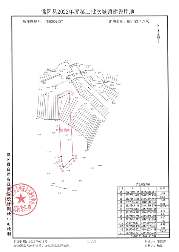 佛府征〔2023〕4號(hào)_頁(yè)面_16.jpg