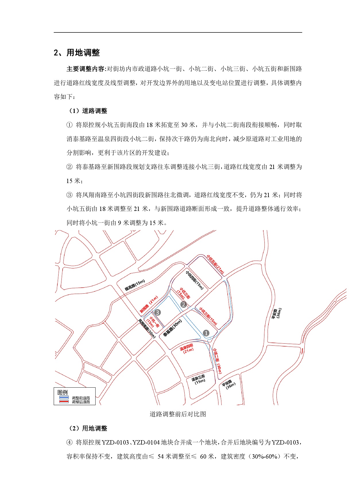 《清遠市嘉福片區(qū)銀盞東單元01、02街坊控制性詳細規(guī)劃局部調(diào)整》草案公示-003.jpg