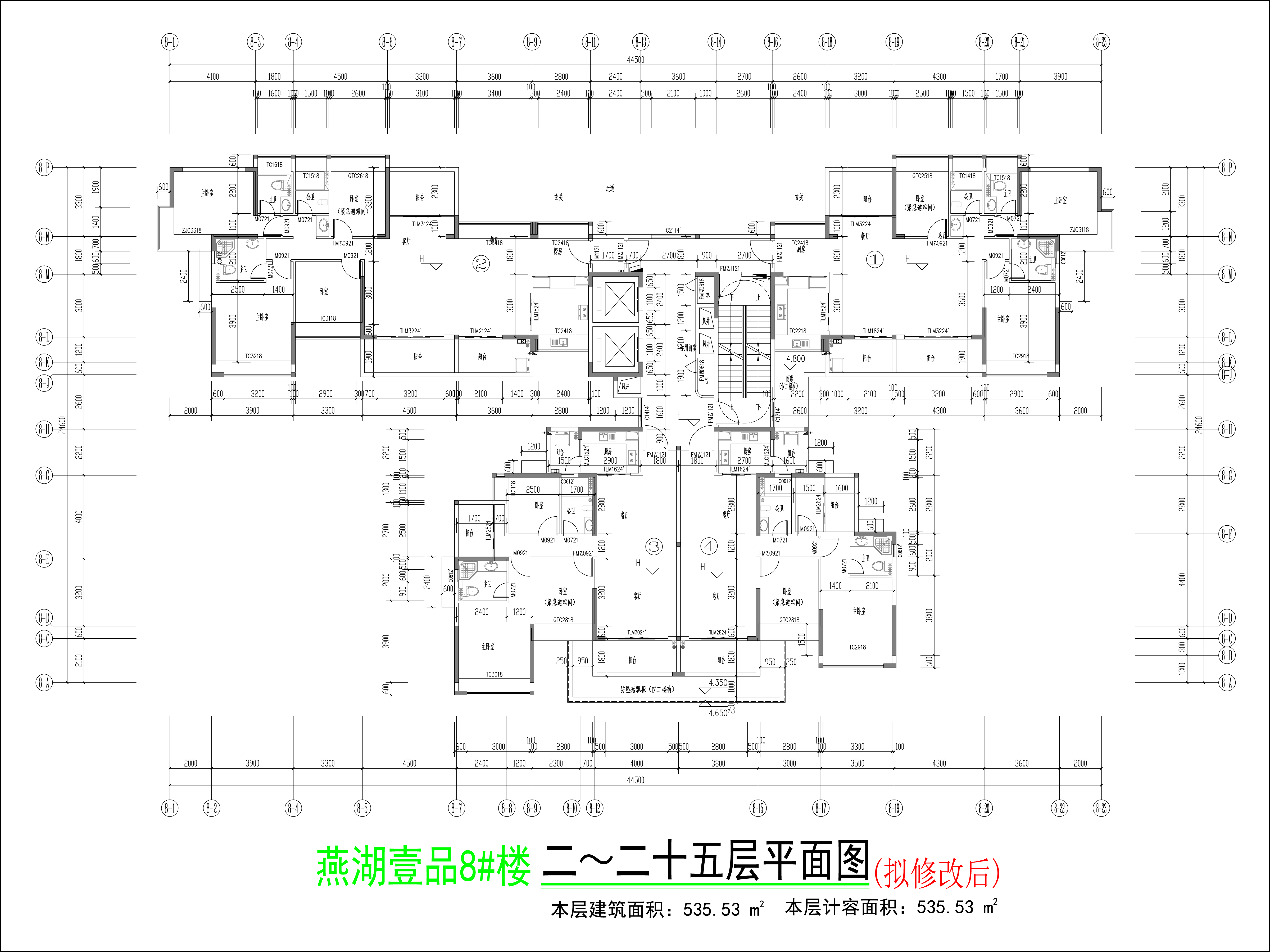 8#樓標準層平面圖（擬修改后）.jpg