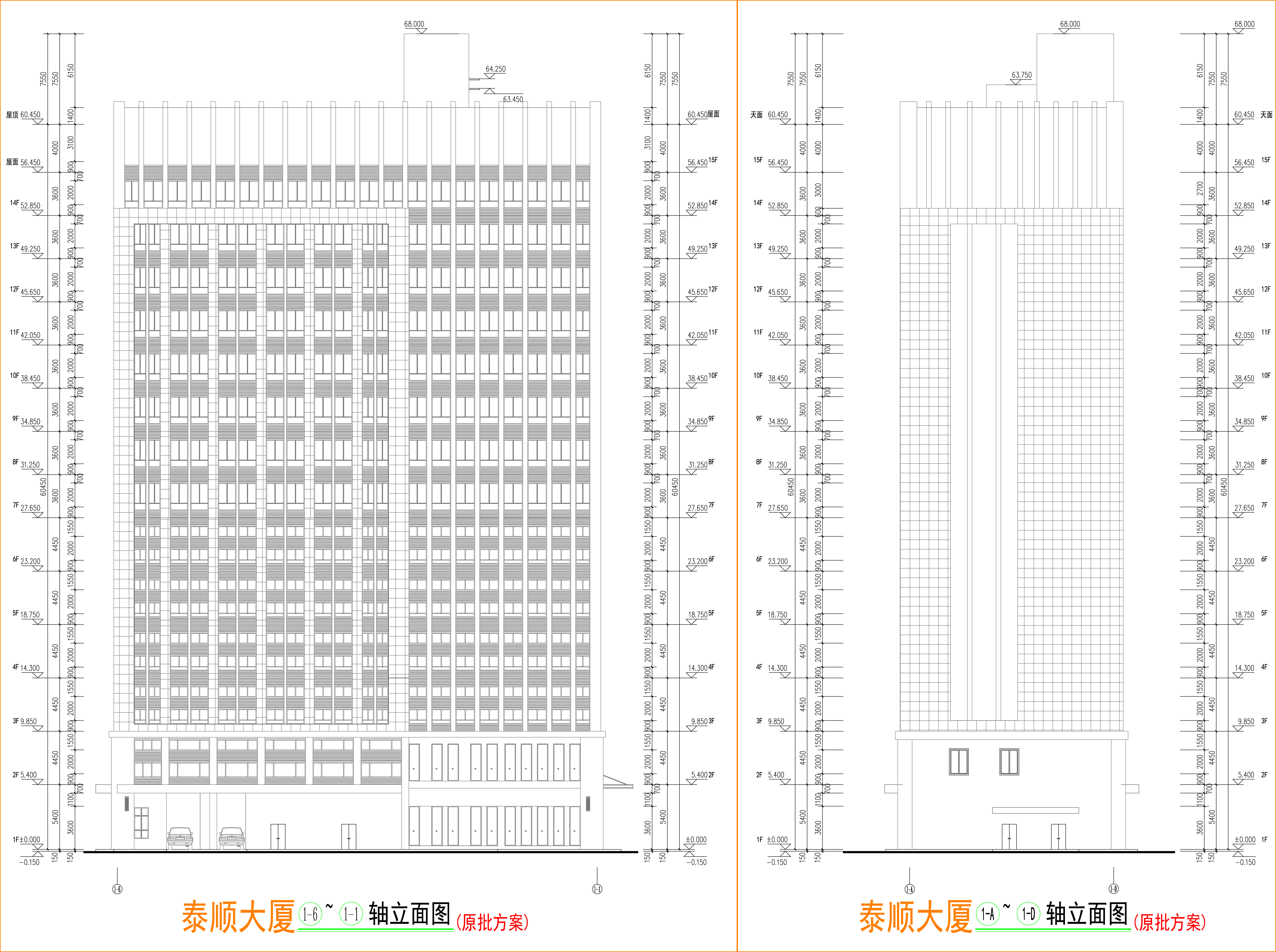 東立面圖南立面圖（原批準(zhǔn)方案）.jpg