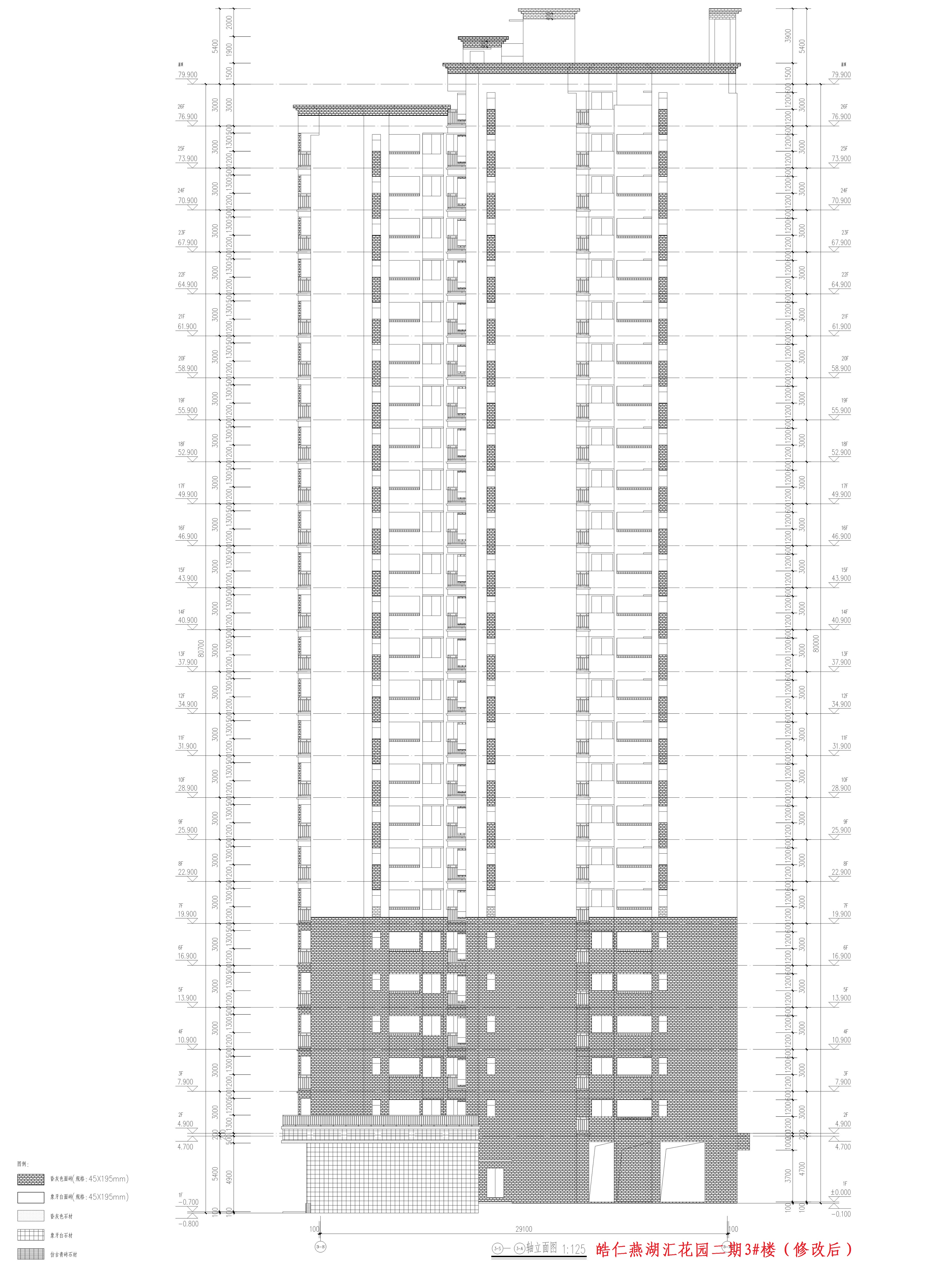 皓仁燕湖匯花園二期3#樓軸立面2（修改后）.jpg