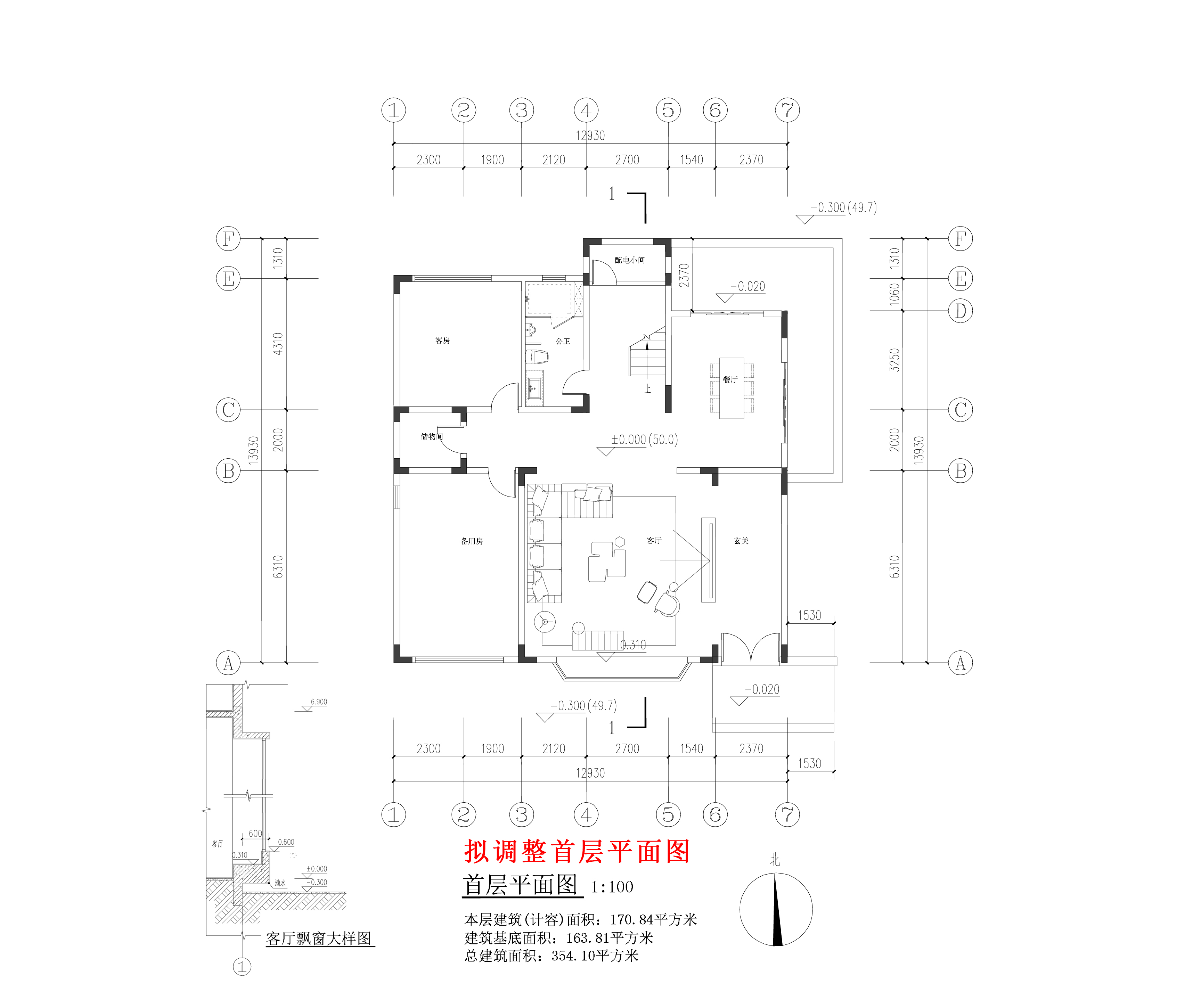 擬調(diào)整的首層平面.jpg