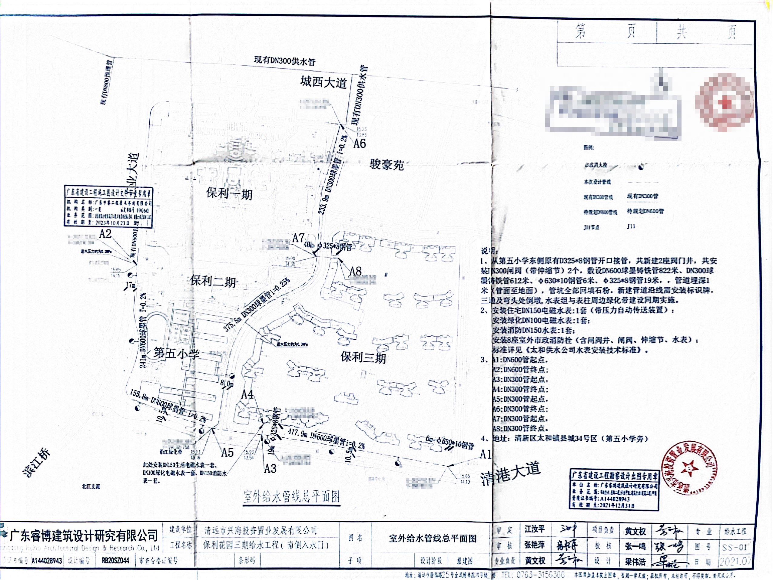 原批準(zhǔn)方案圖紙.jpg