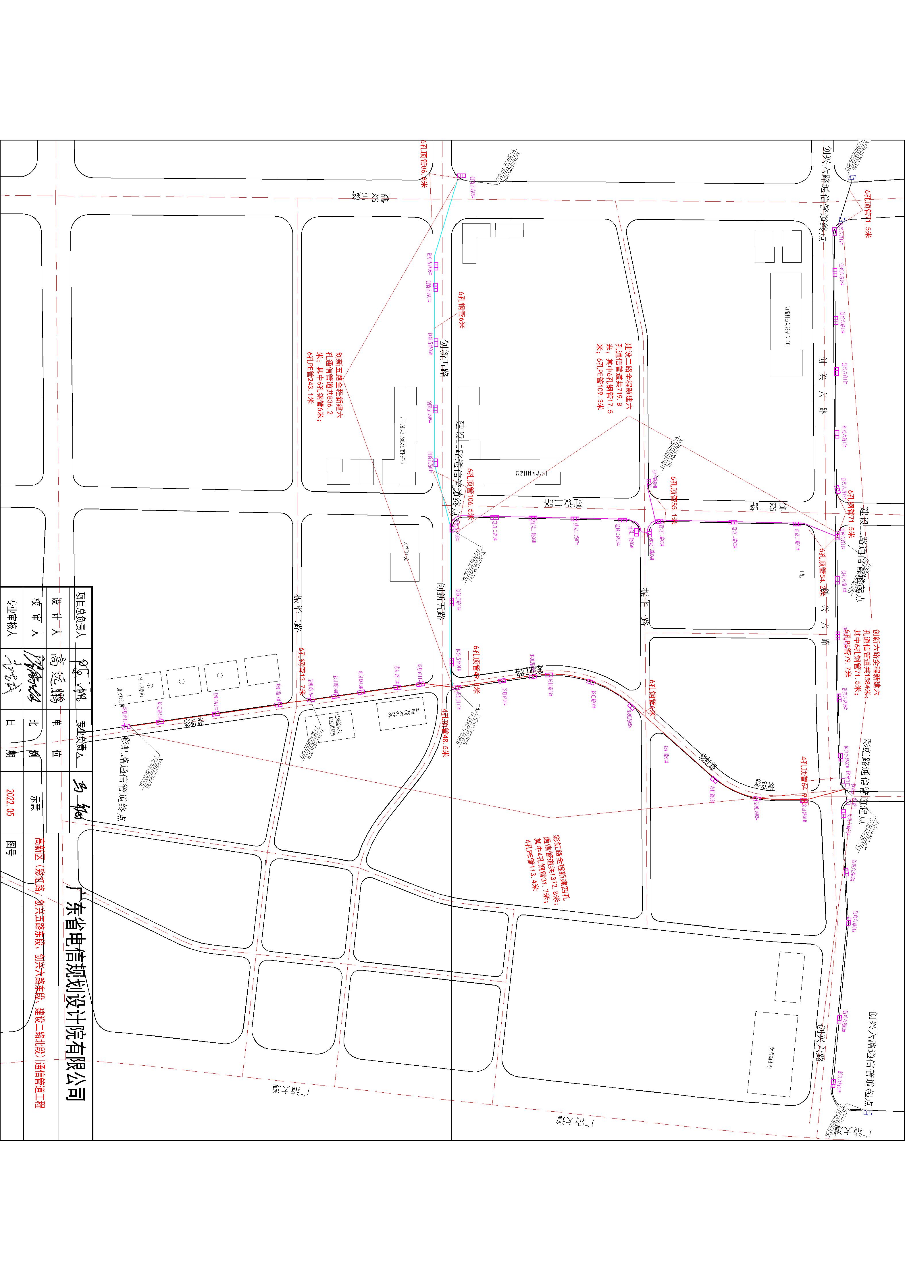 高新區(qū)（彩虹路、創(chuàng)興五路東段、創(chuàng)興六路東段、建設二路北段）通信管道工程方案.jpg