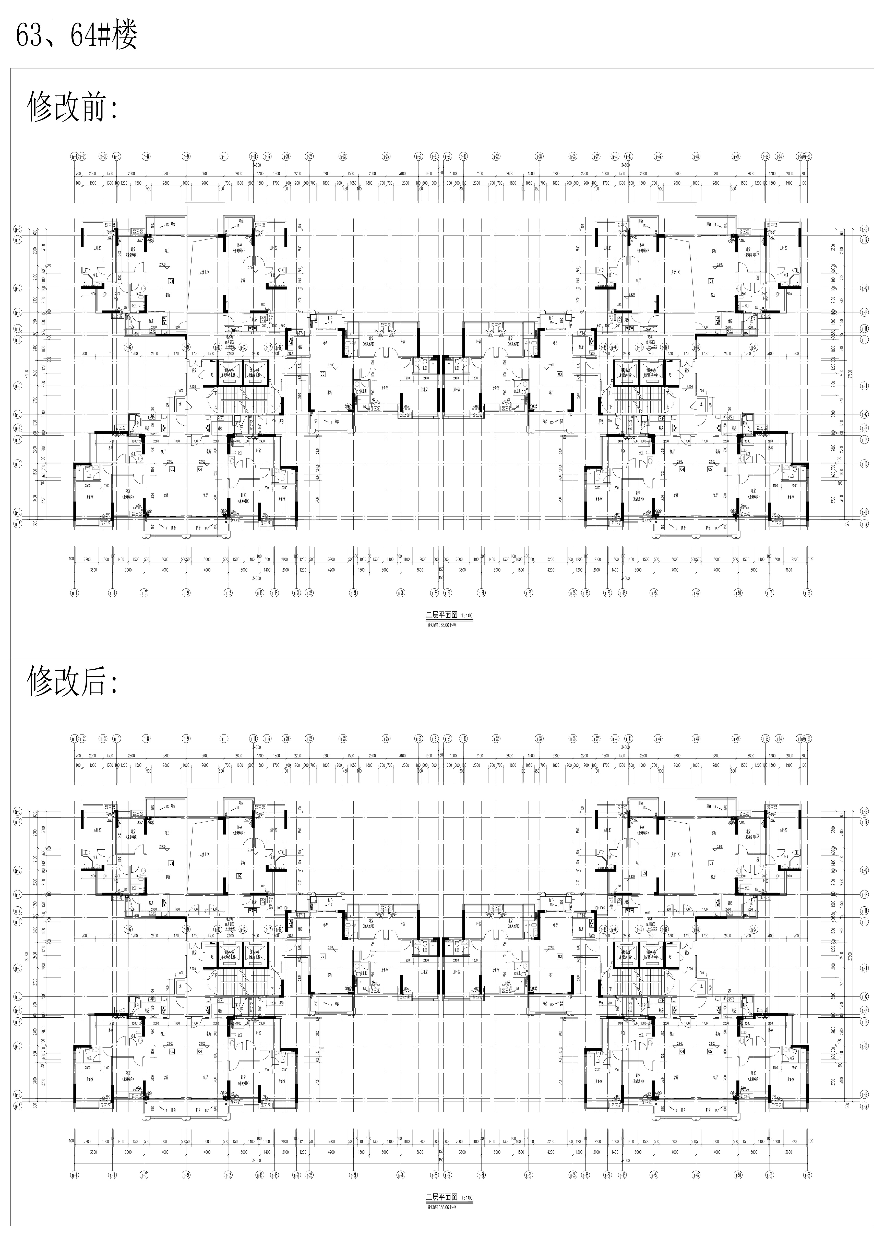 63、64號(hào)樓修改前后圖.jpg