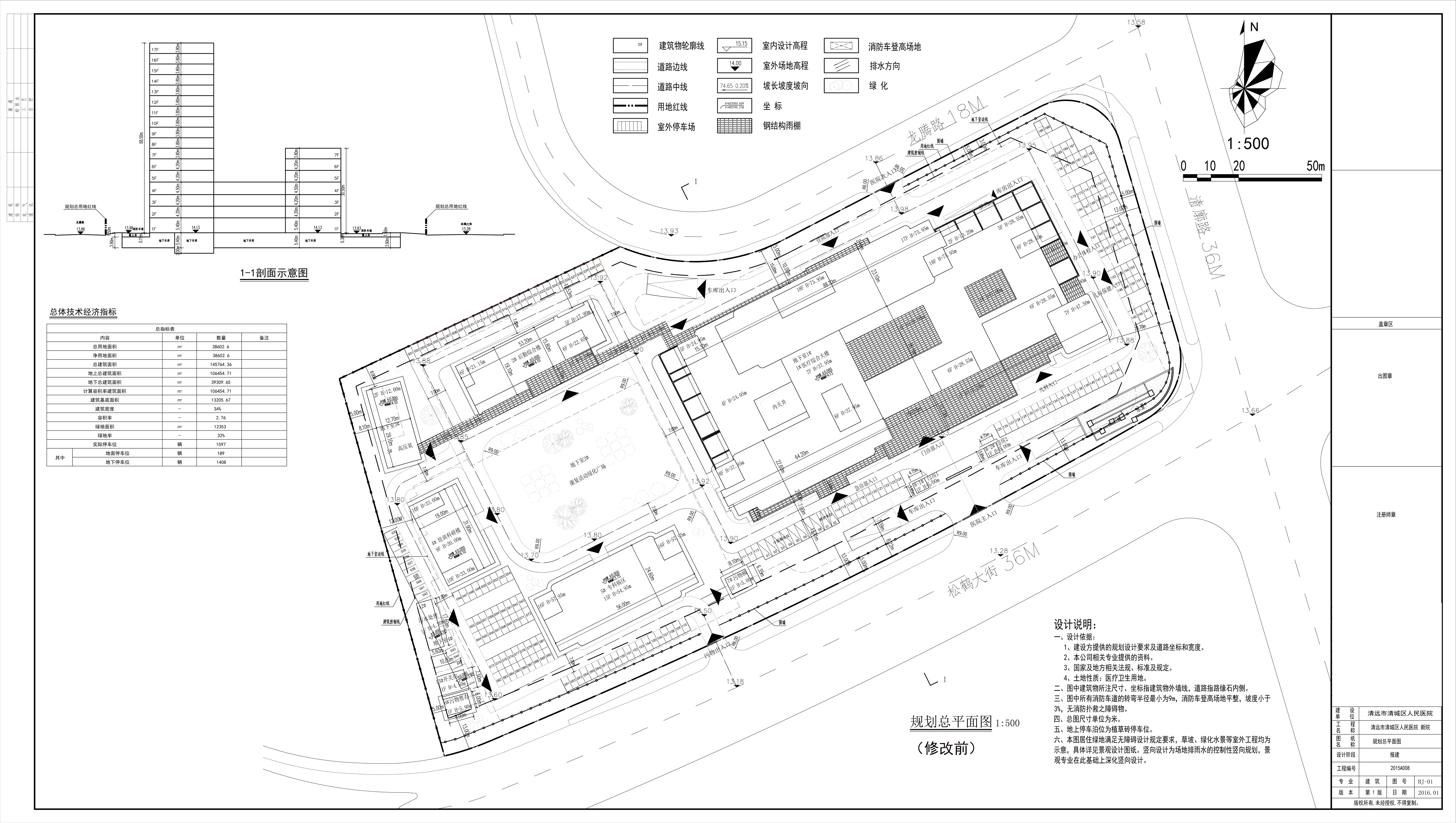 清遠(yuǎn)市清城區(qū)人民醫(yī)院新院總平面(修改前）.jpg